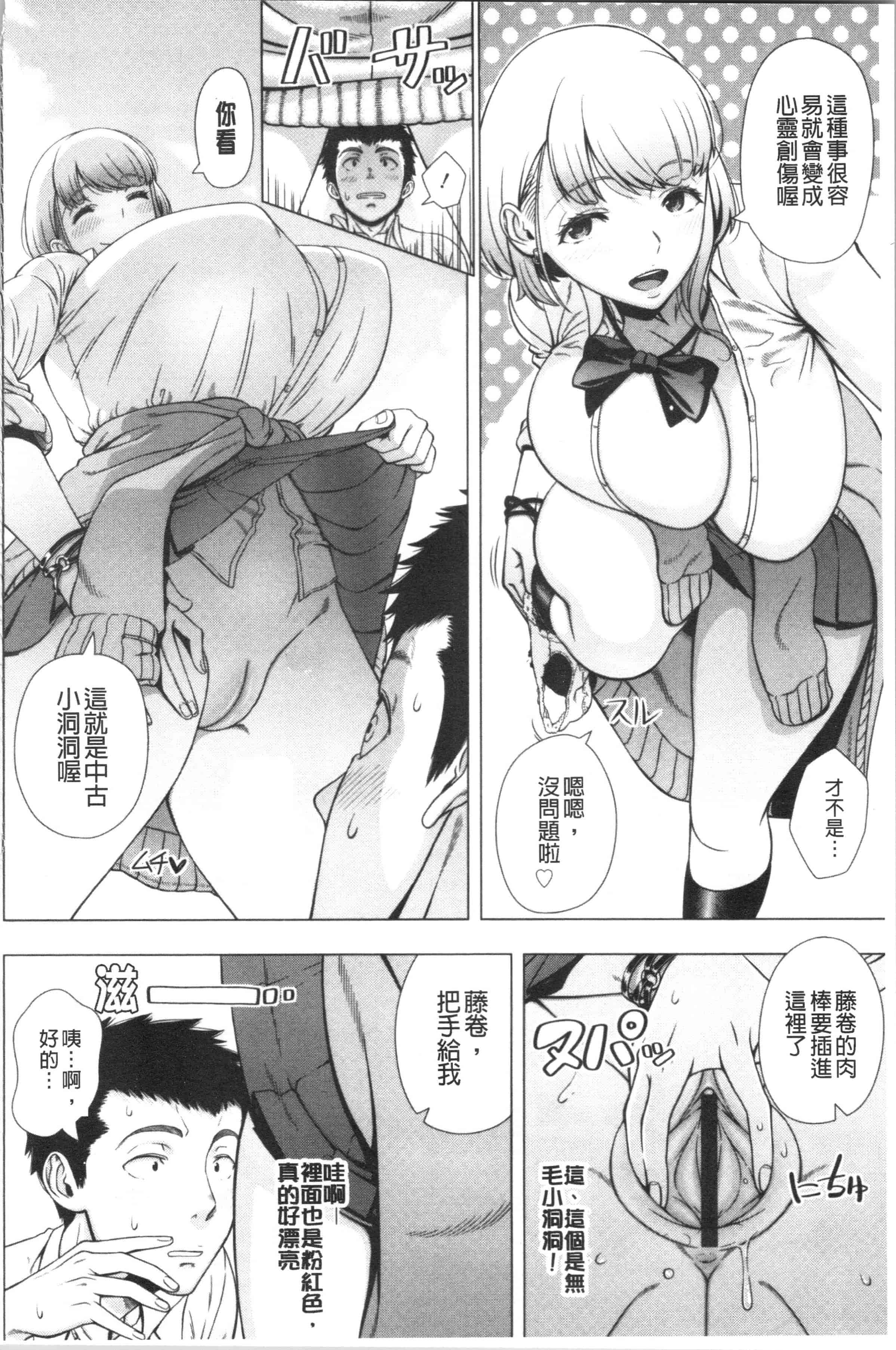 汉化版-[篠塚裕志] 初めてのヒトヅマ_1_第5集