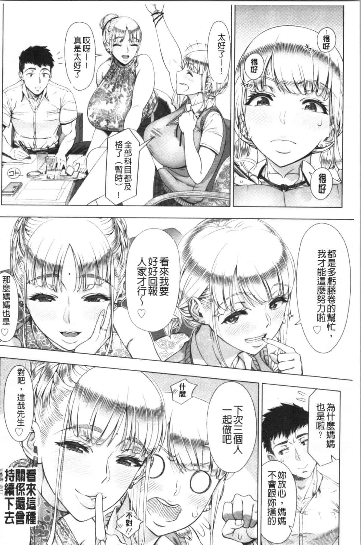 汉化版-[篠塚裕志] 初めてのヒトヅマ_1_第10集