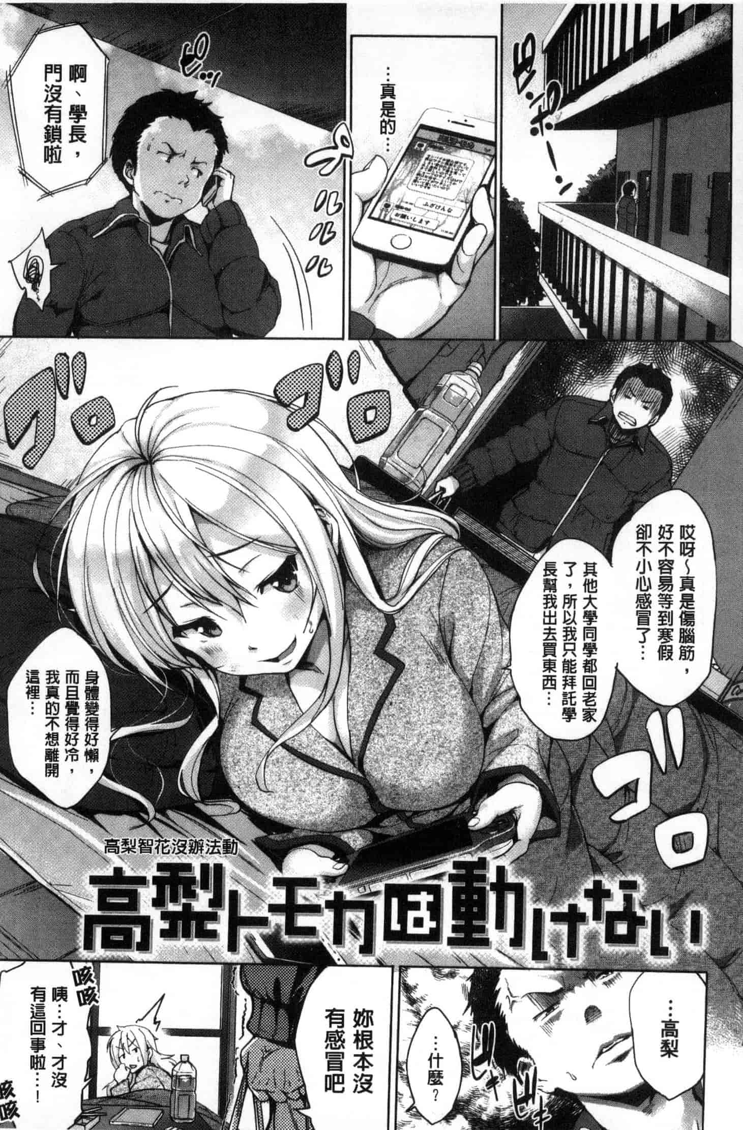 汉化版-[篠塚醸二] やさしいせかい 軟玉溫香的世界_第4集