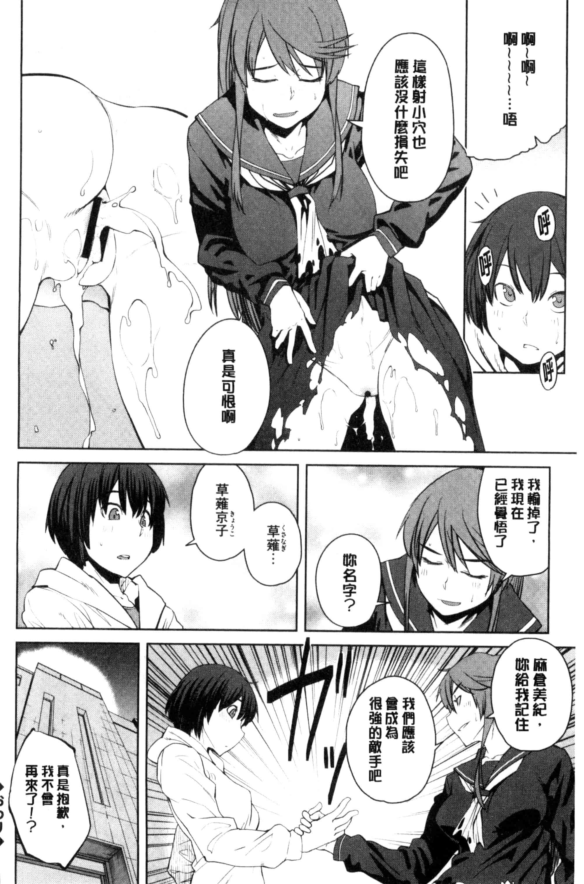 汉化版-[紙魚丸] KILLER QUEEN_第6集
