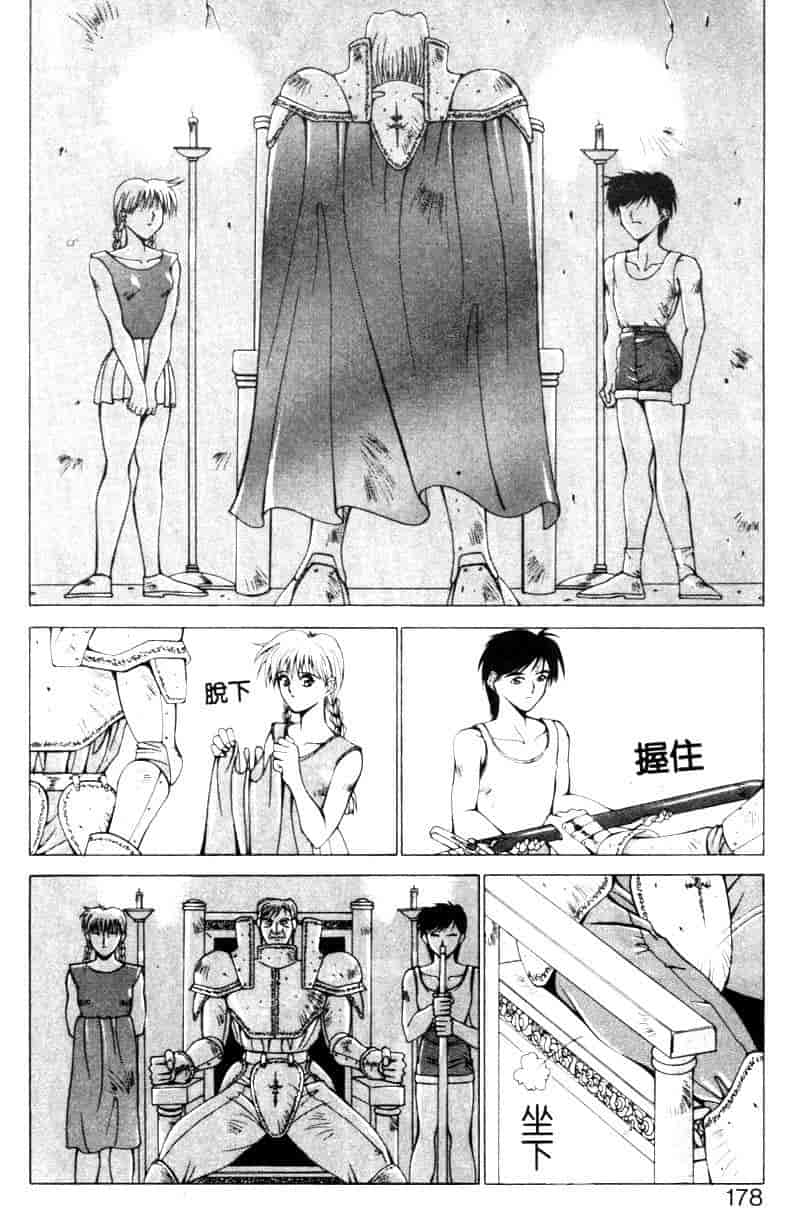 汉化版-[亜木祭] ガンブック-双頭の狼 1_第6集