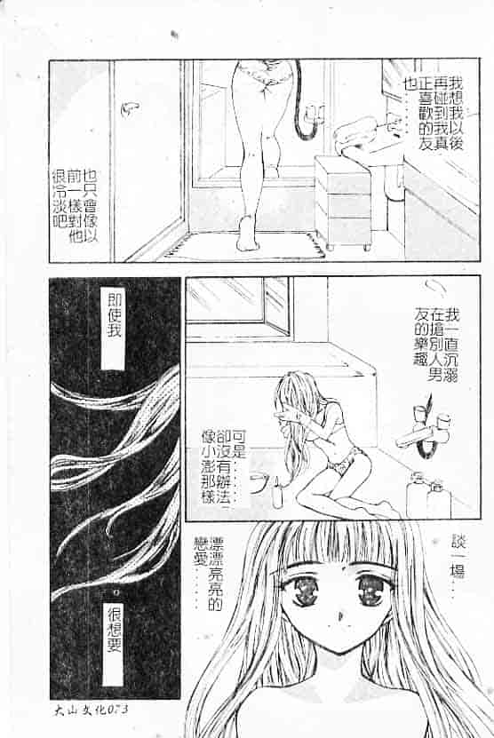 汉化版-[紫川弓夜] 愛の才能_第3集