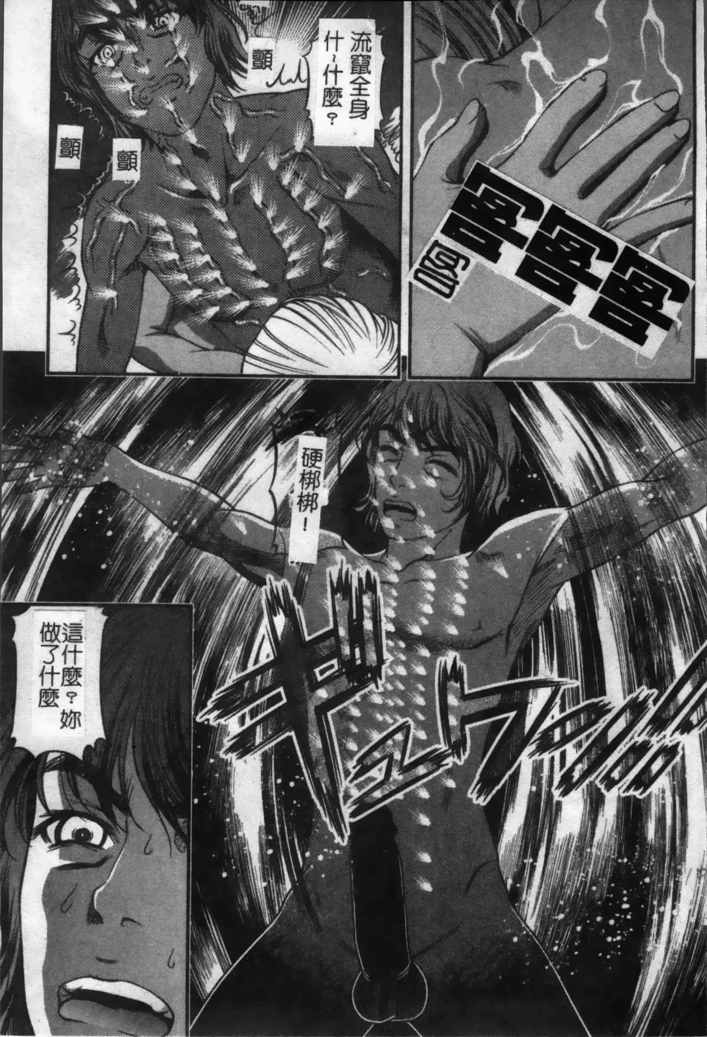 汉化版-[紫恩] 淫獄師 [4K掃圖組]_第5集