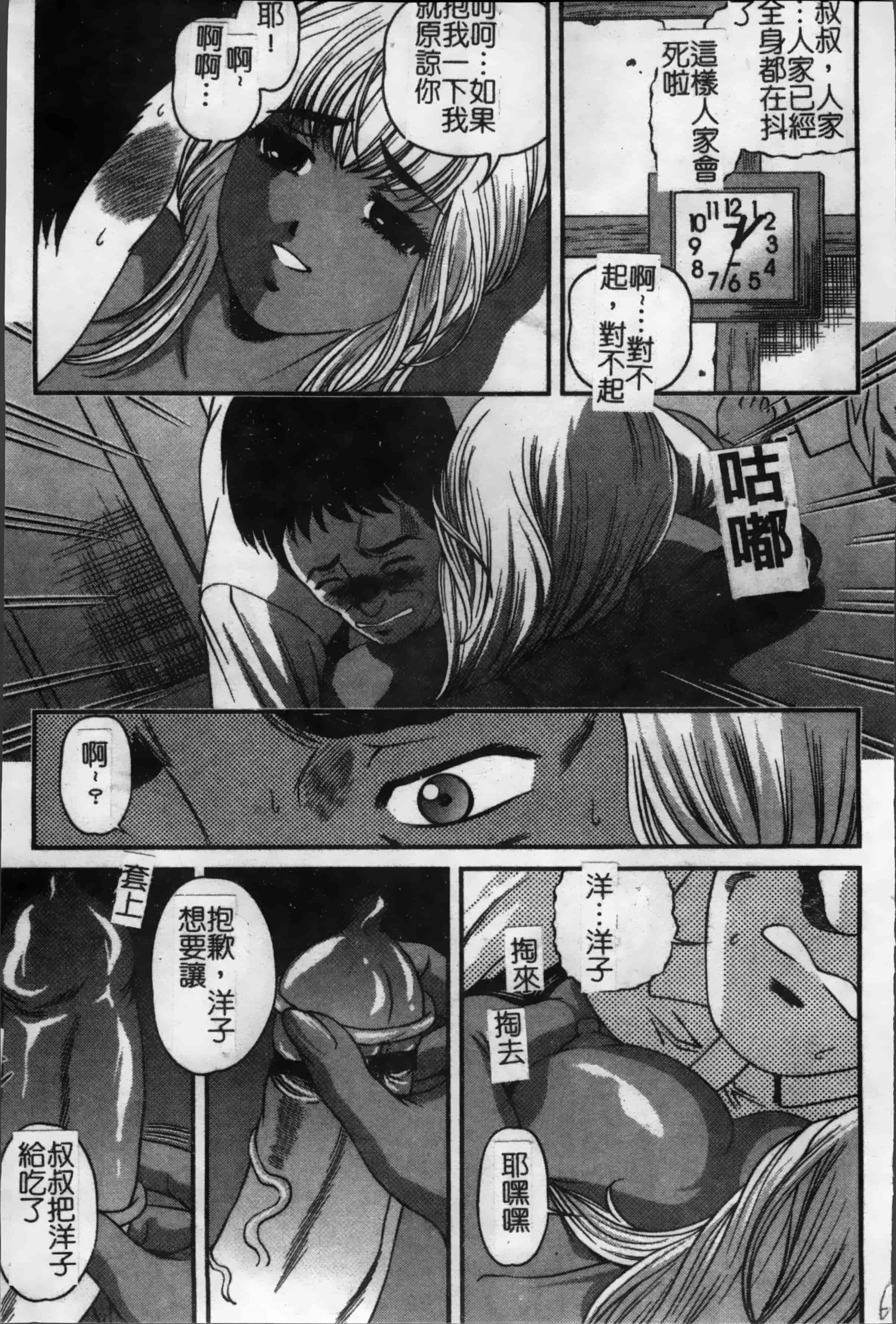 汉化版-[紫恩] 淫獄師 [4K掃圖組]_第3集