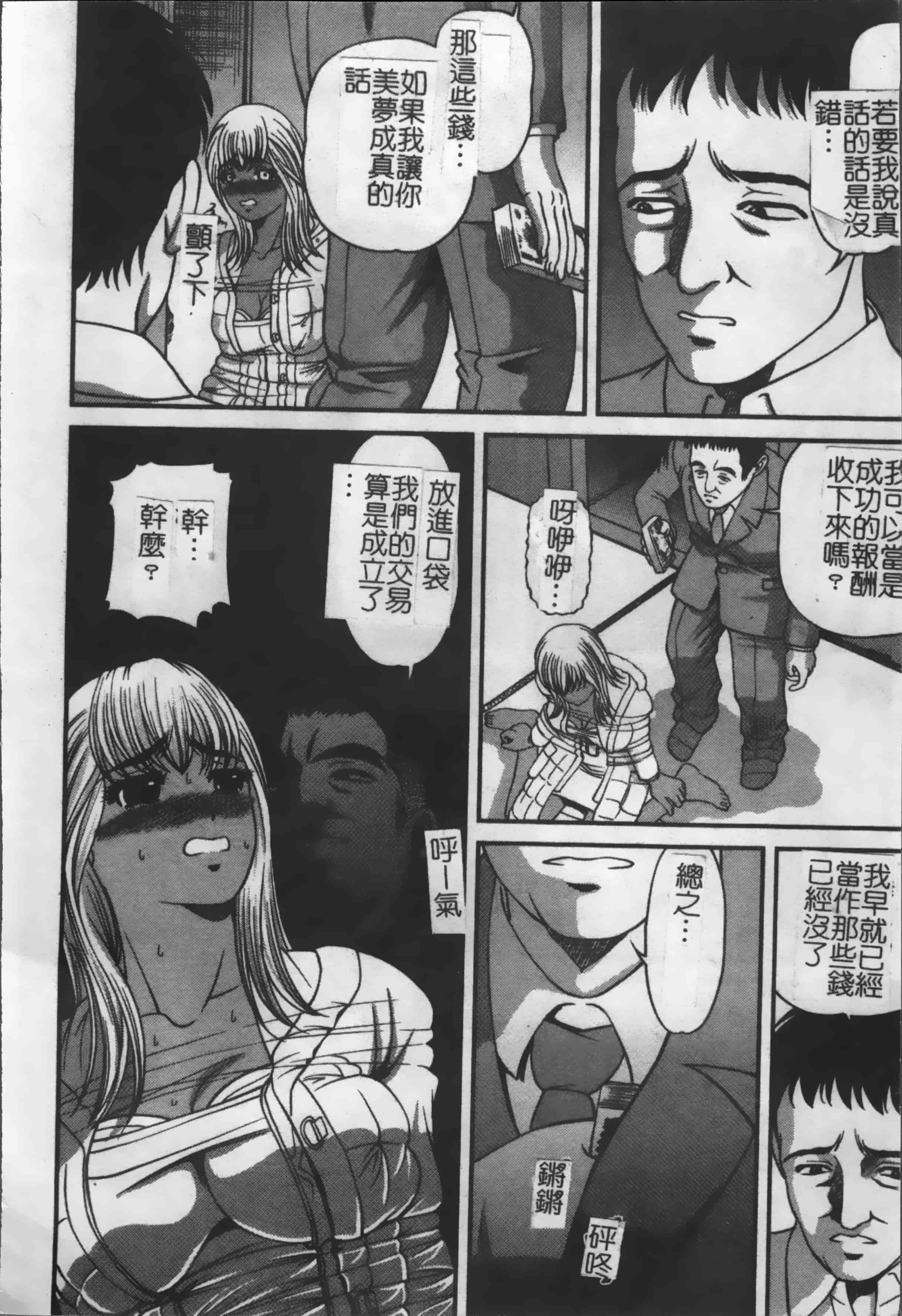 汉化版-[紫恩] 淫獄師 [4K掃圖組]_第4集