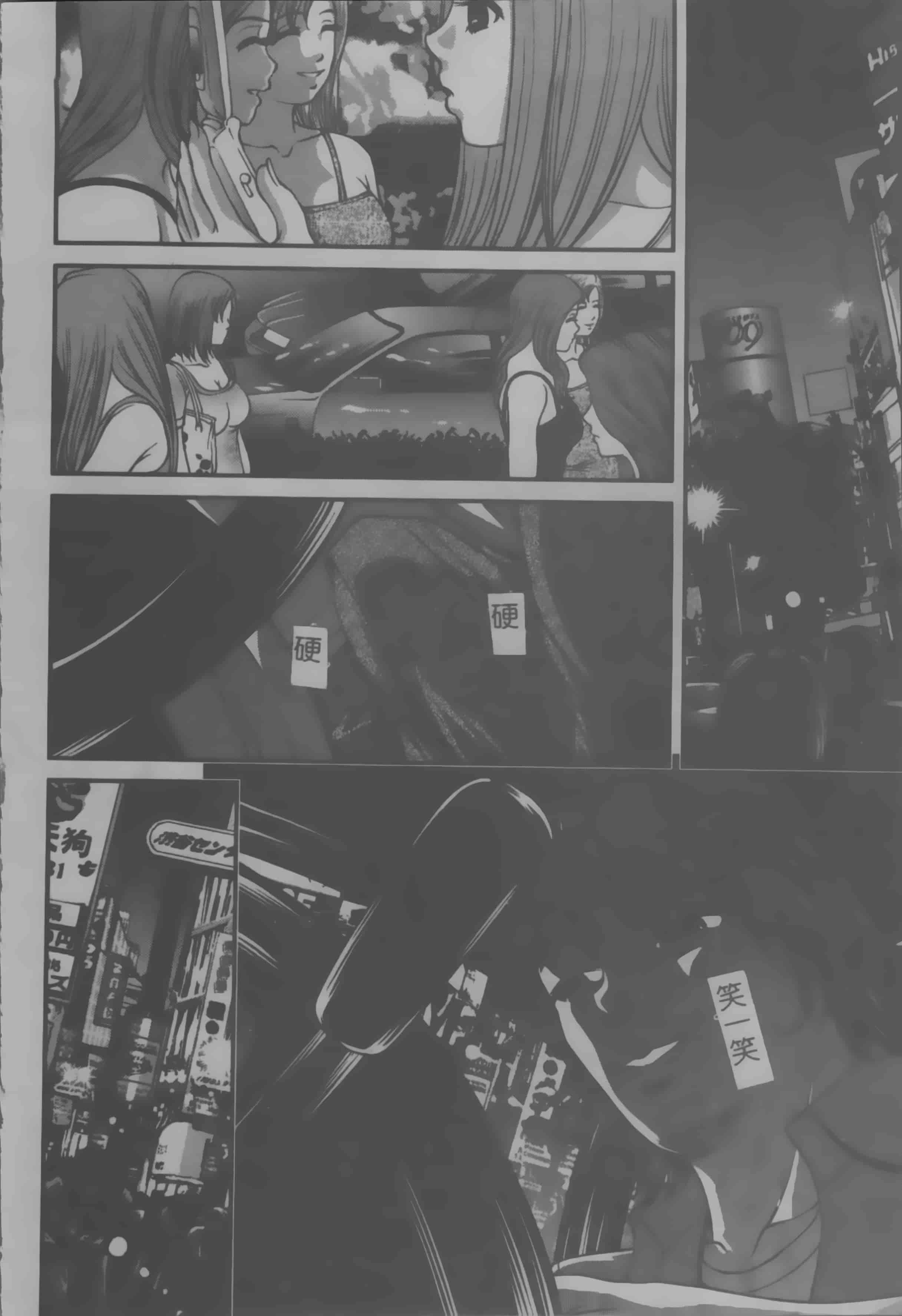 汉化版-[紫恩] 淫獄師 [4K掃圖組]_第4集