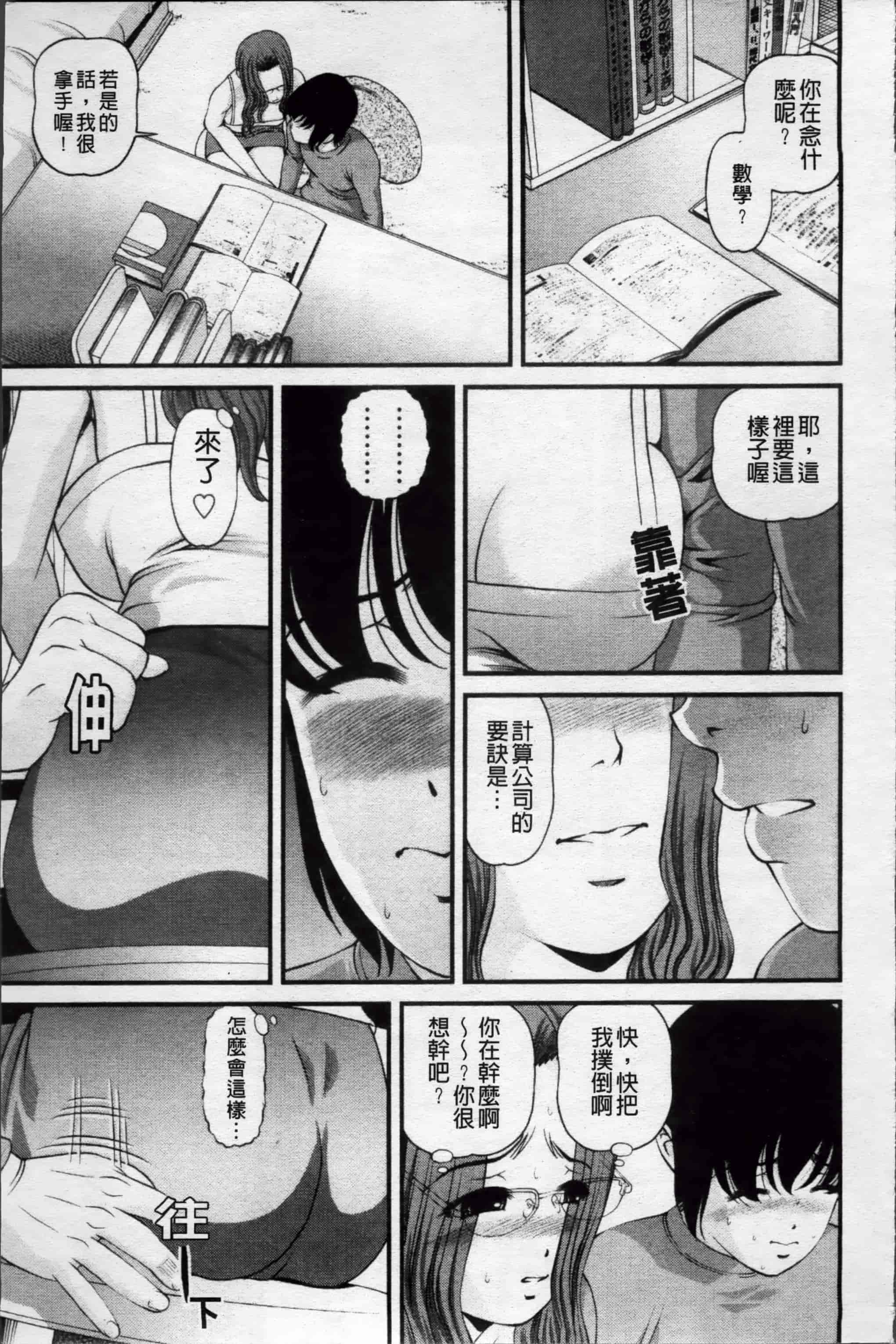 汉化版-[紫恩] 淫虐の螺旋 [小4K掃圖組]_第4集