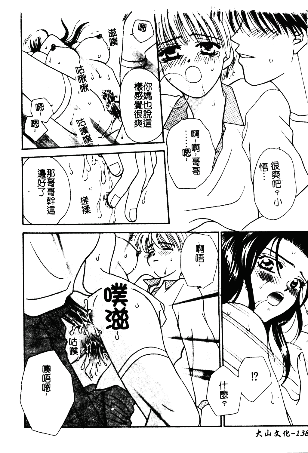 汉化版-[紫賀サヲリ] 艶妹_第6集