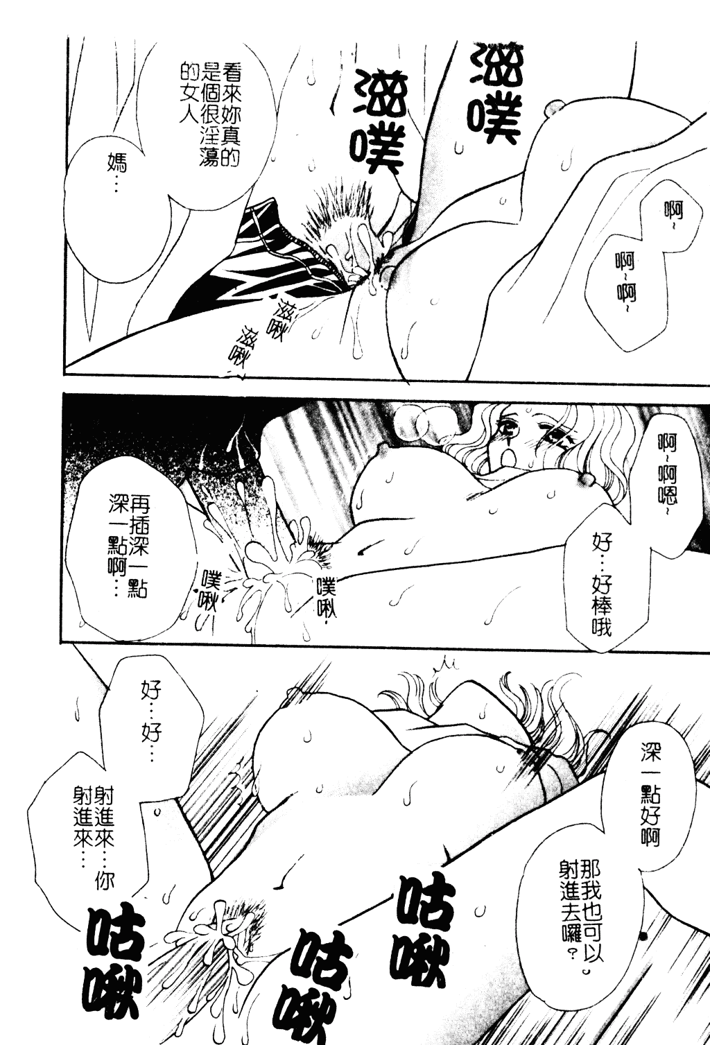 汉化版-[紫賀サヲリ] 艶妹_第7集