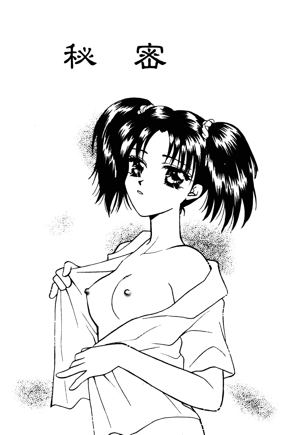 汉化版-[紫賀サヲリ] 艶妹_第2集