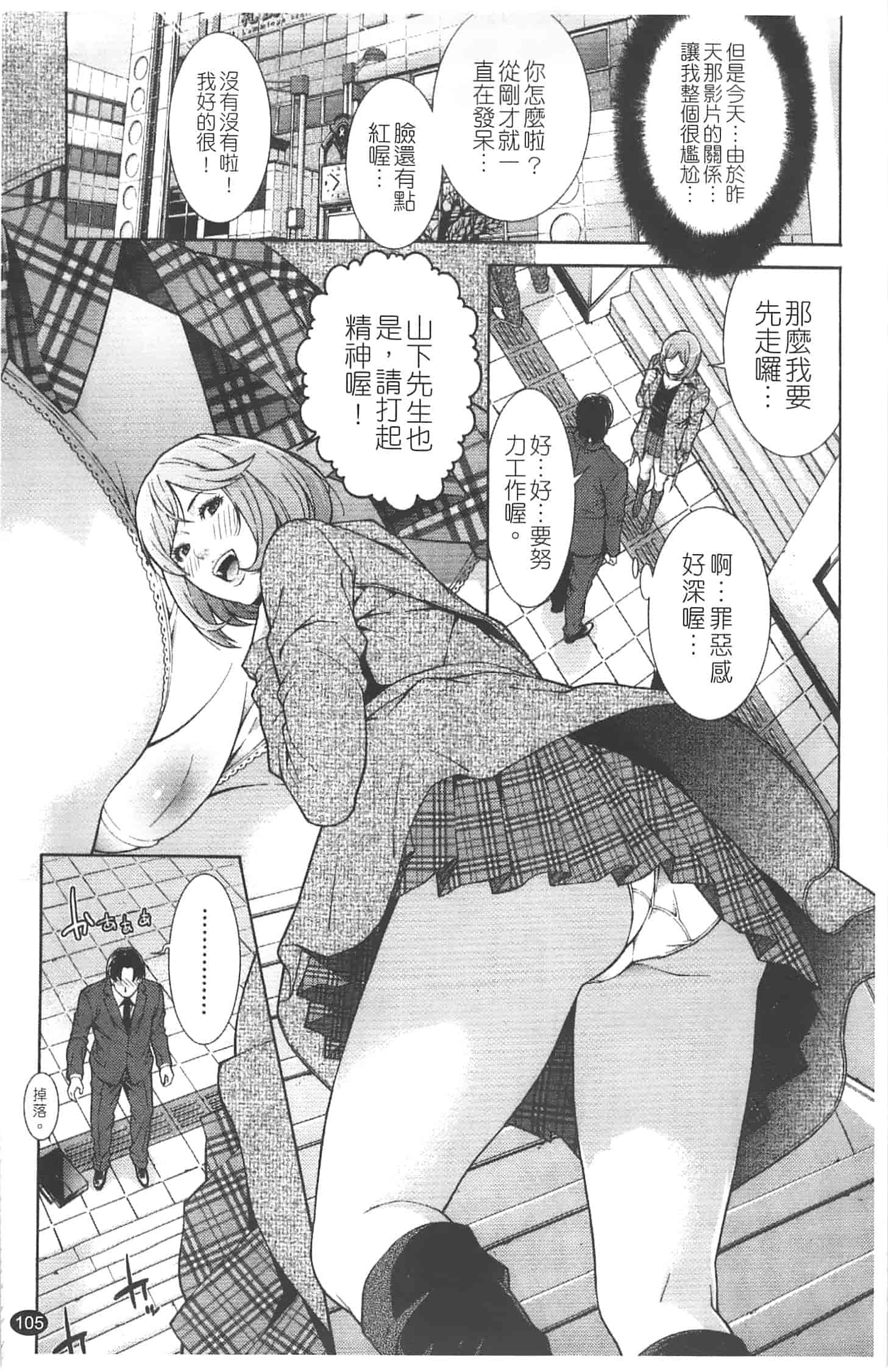 汉化版-[終焉] プライベートワイフ_第5集
