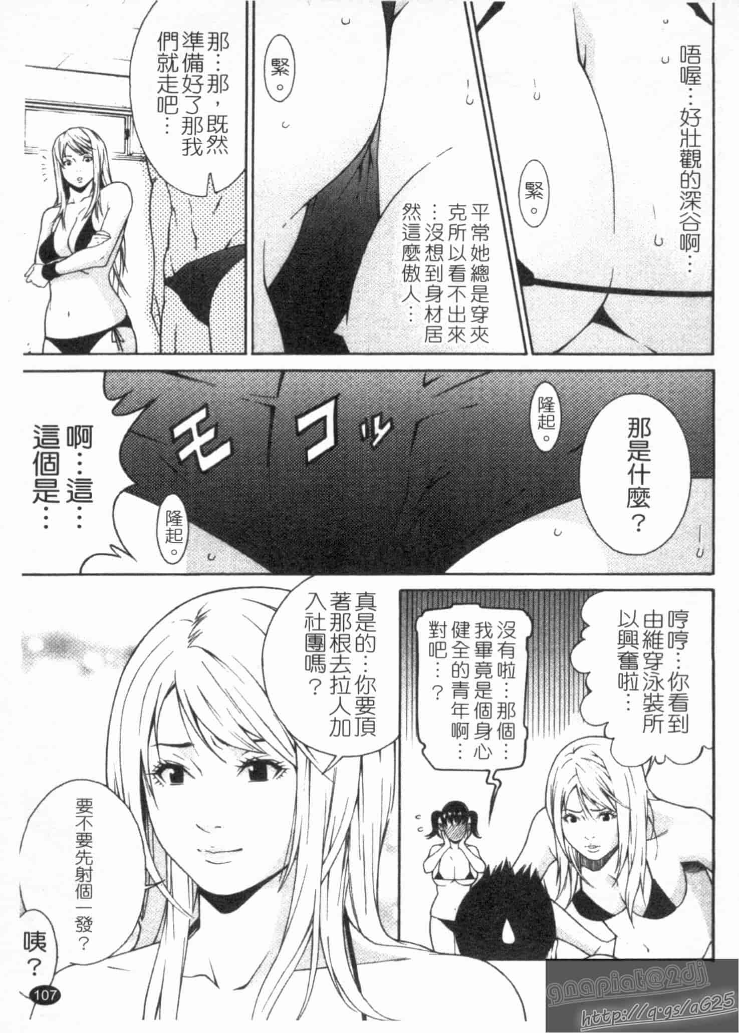 汉化版-[終焉] 淫らにやらナイト_第5集