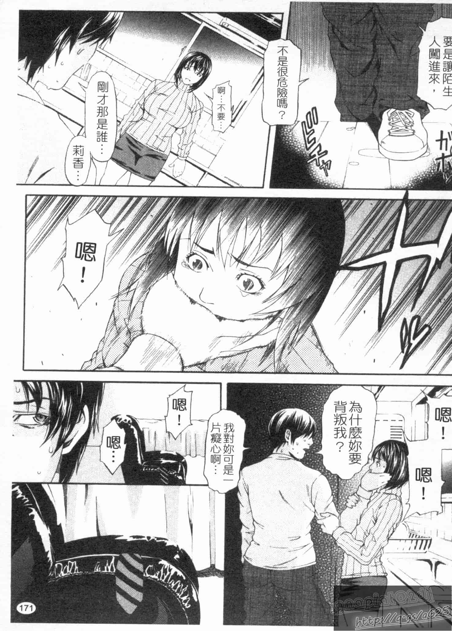 汉化版-[終焉] 淫らにやらナイト_第7集