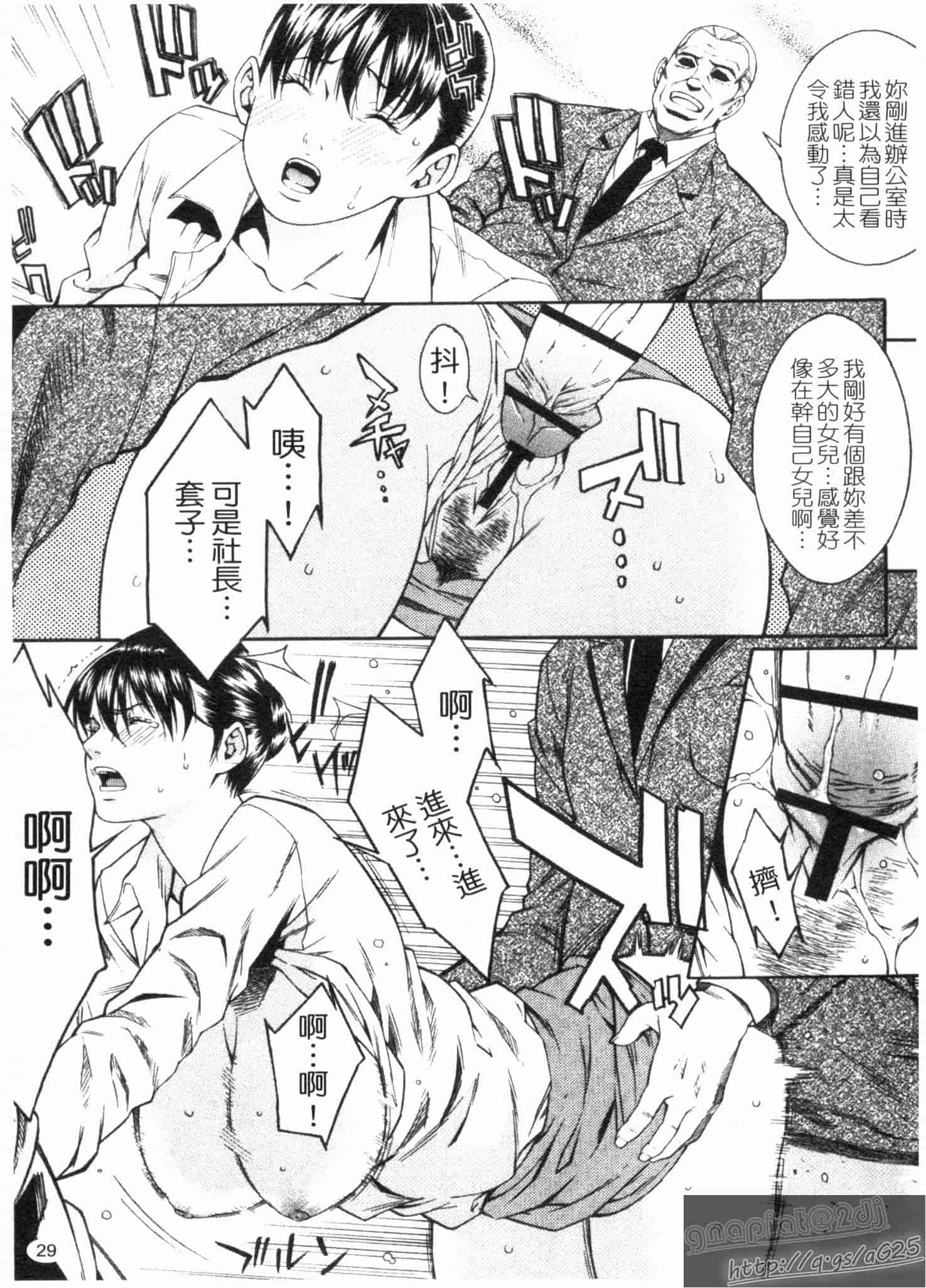 汉化版-[終焉] 淫らにやらナイト_第2集