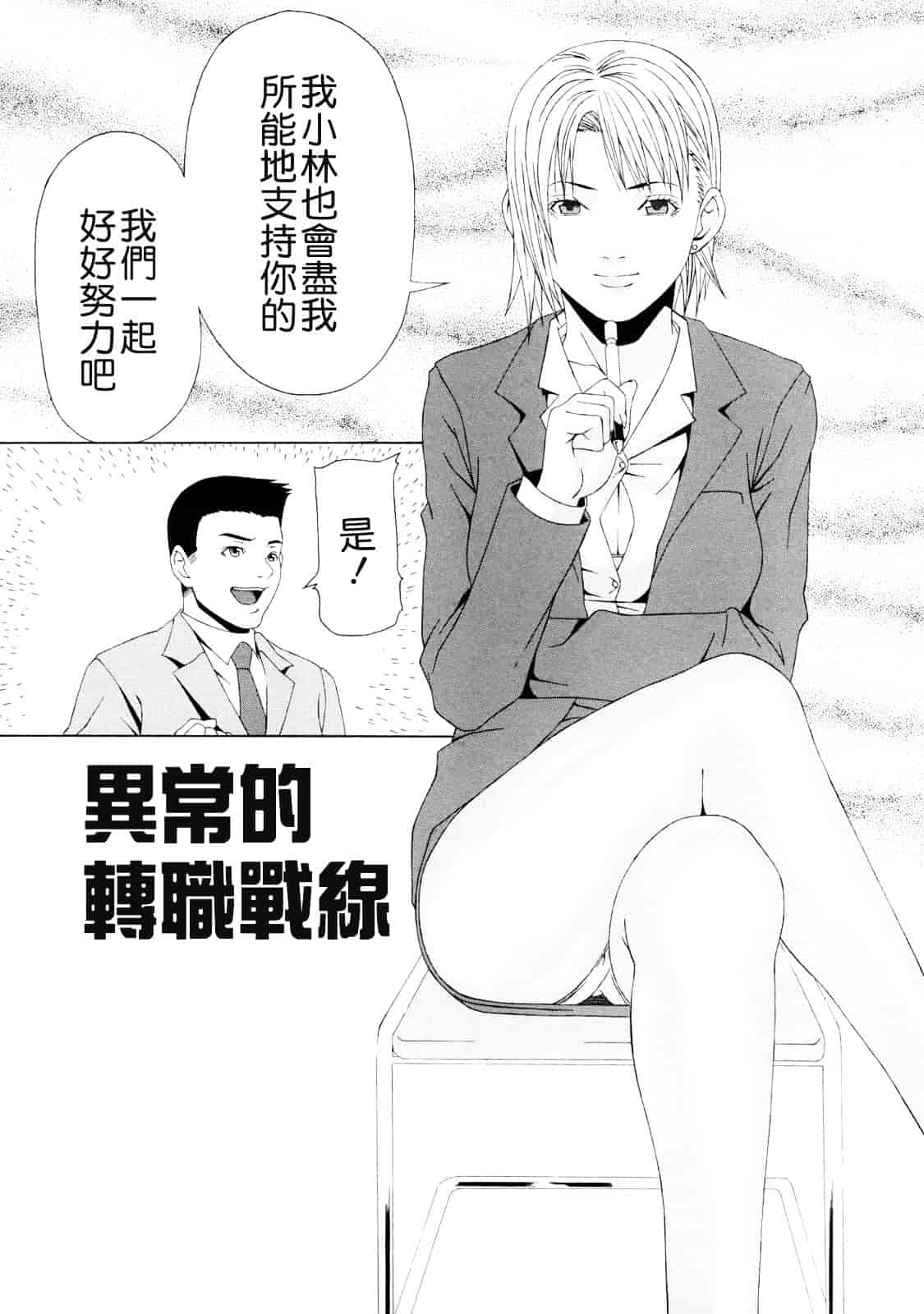 汉化版-[終焉] 課外授業_第6集