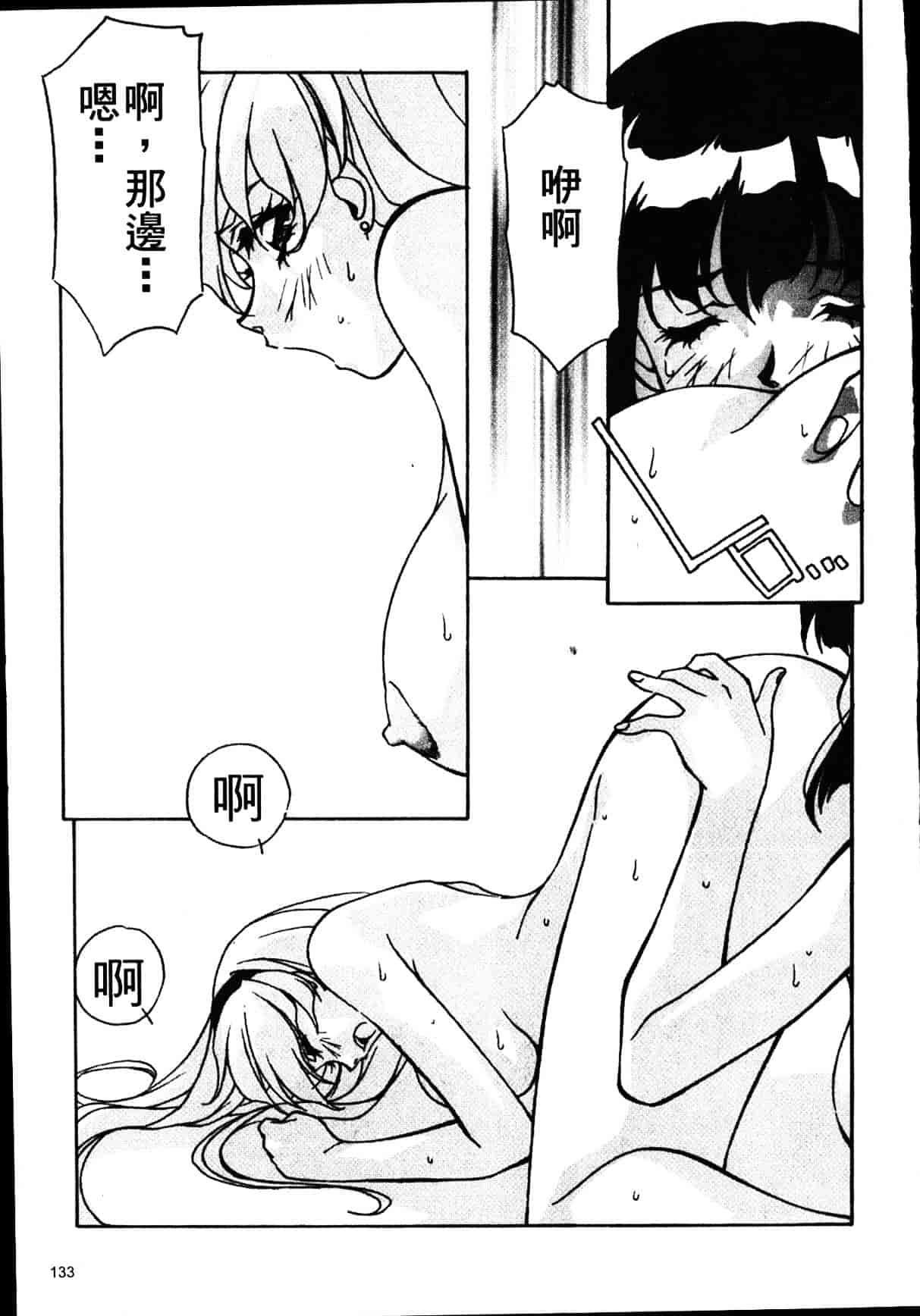 汉化版-[織倉まこと] 宵闇Doll's_第6集