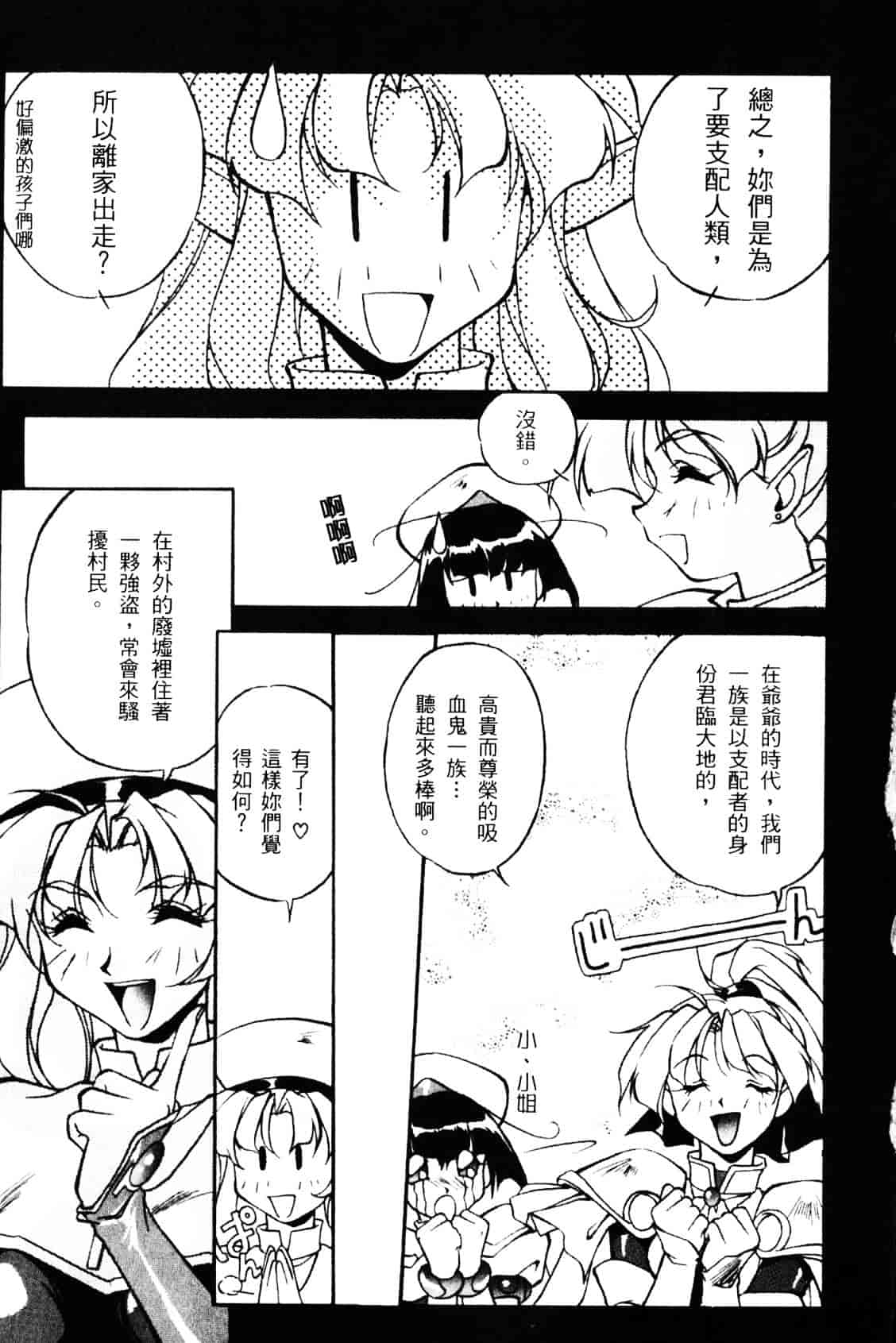 汉化版-[織倉まこと] 宵闇Doll's_第2集