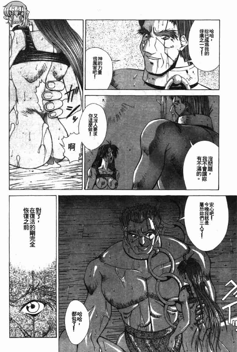汉化版-[亜木祭] ガンブック-双頭の狼 3_第3集