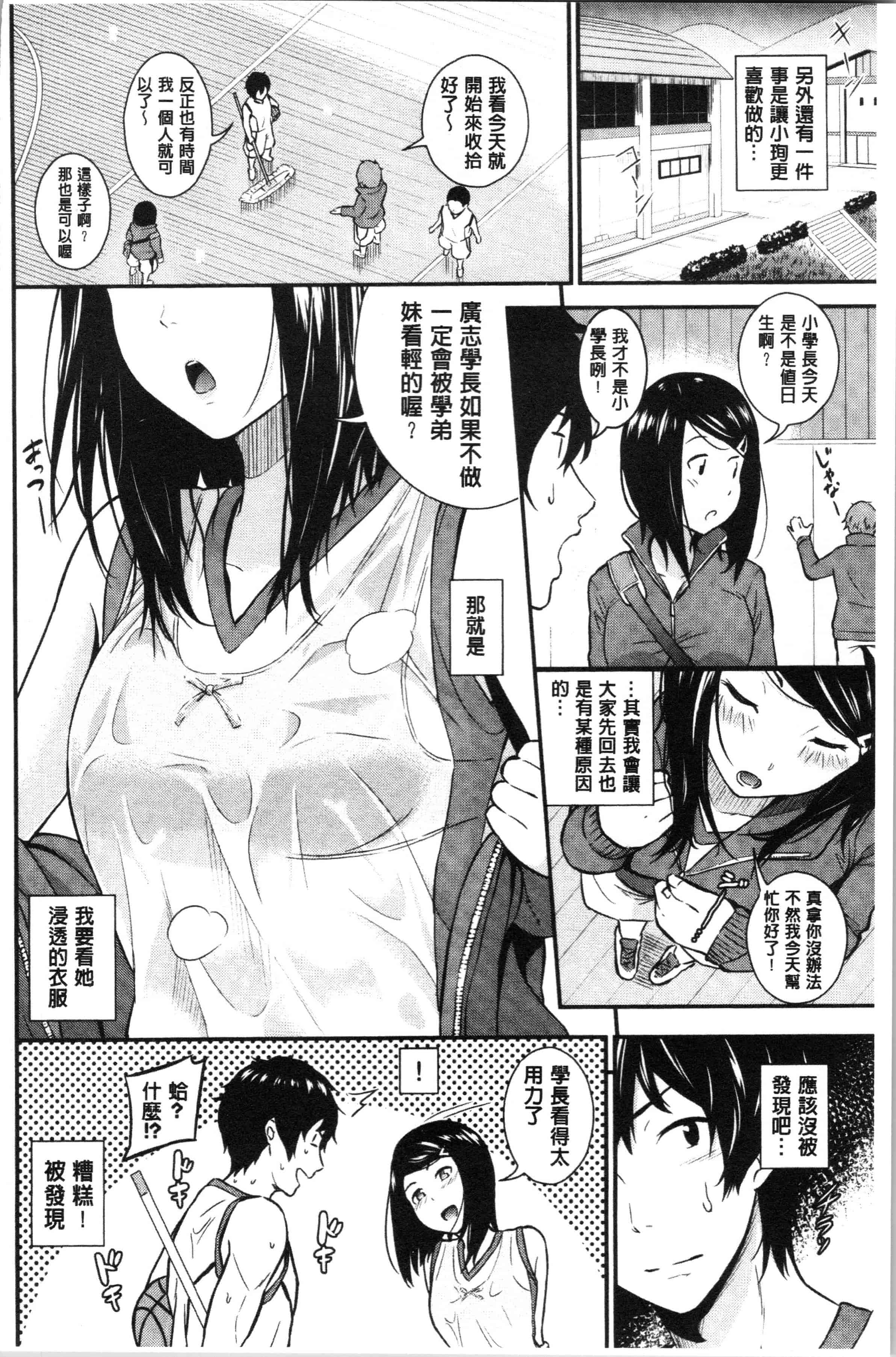 汉化版-[羽原ヒロ] スキノシルシ [4K[S版]掃圖組]_第7集