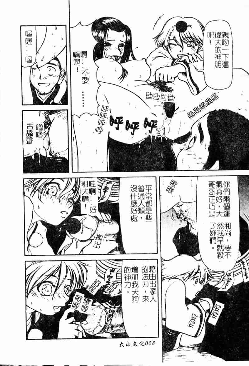 汉化版-[羽田としのり] VERY SWEET PORTION_第1集