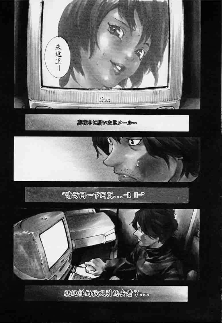 汉化版-[胃之上奇嘉郎] no mercy_第7集