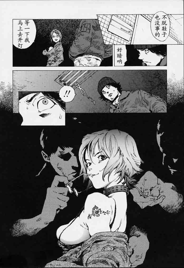 汉化版-[胃之上奇嘉郎] no mercy_第7集