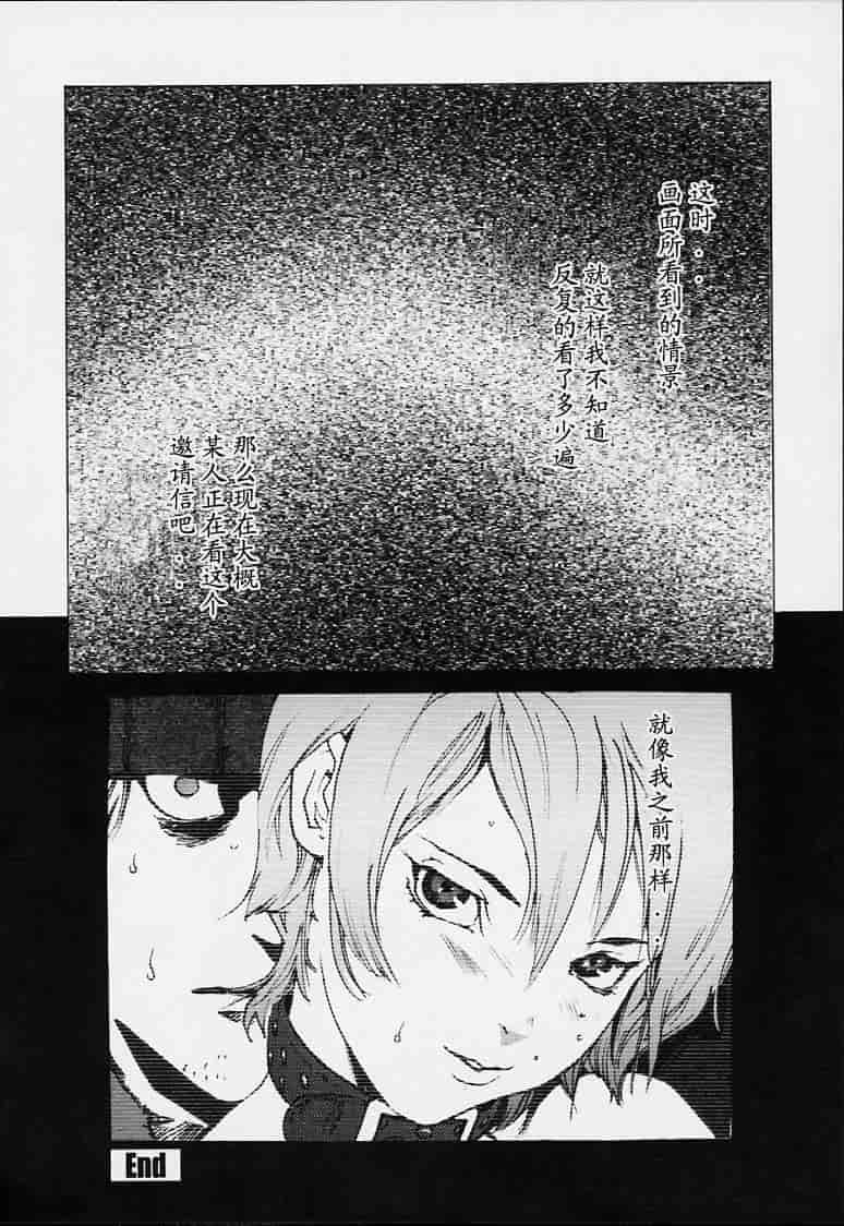 汉化版-[胃之上奇嘉郎] no mercy_第7集