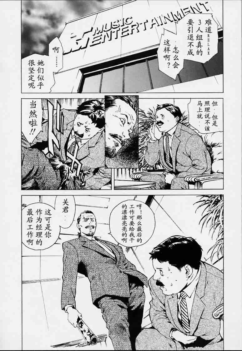 汉化版-[胃之上奇嘉郎] no mercy_第7集