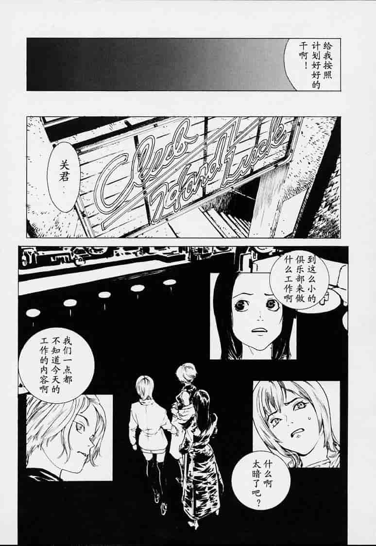 汉化版-[胃之上奇嘉郎] no mercy_第7集