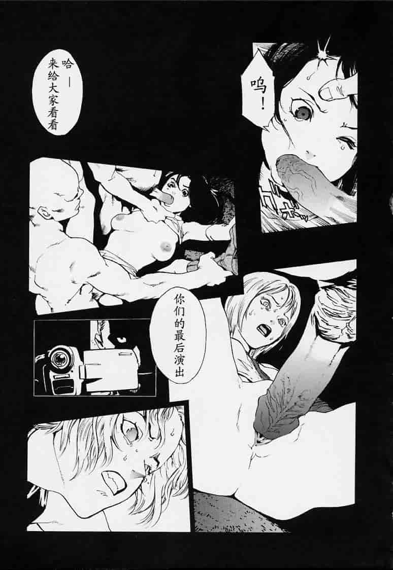 汉化版-[胃之上奇嘉郎] no mercy_第8集