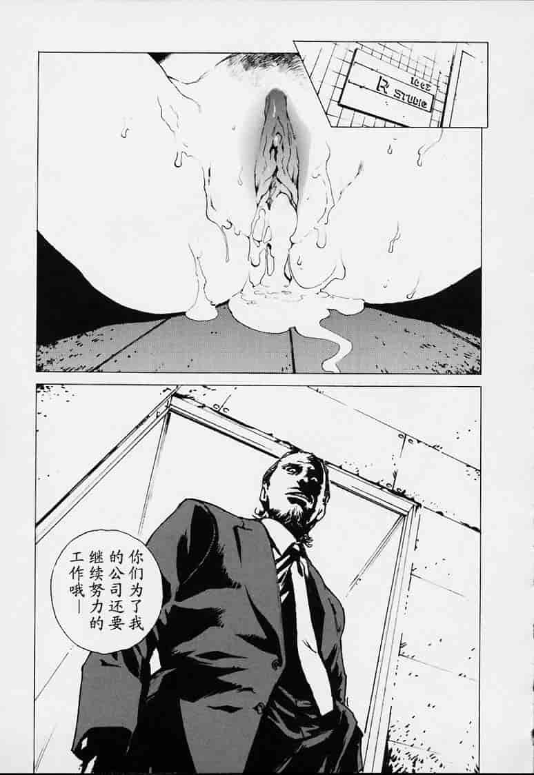 汉化版-[胃之上奇嘉郎] no mercy_第8集