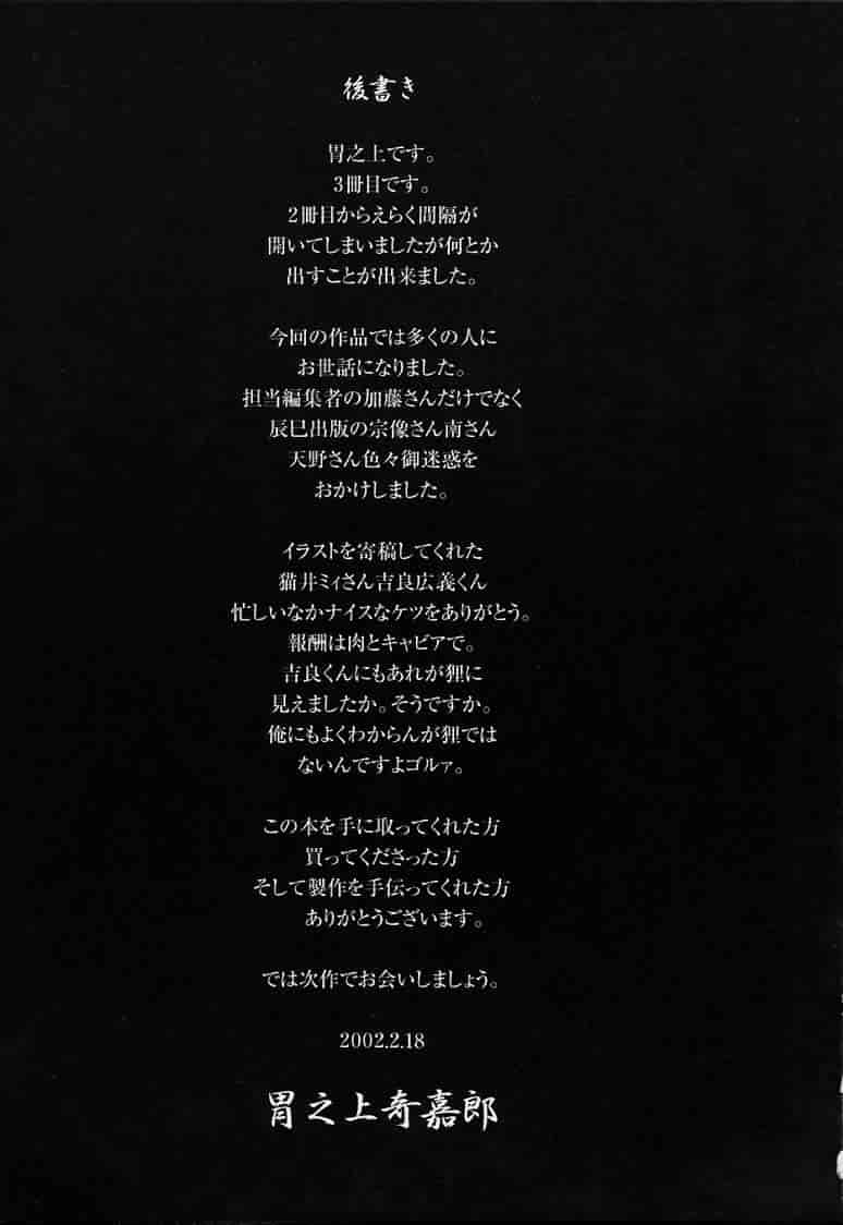 汉化版-[胃之上奇嘉郎] no mercy_第8集