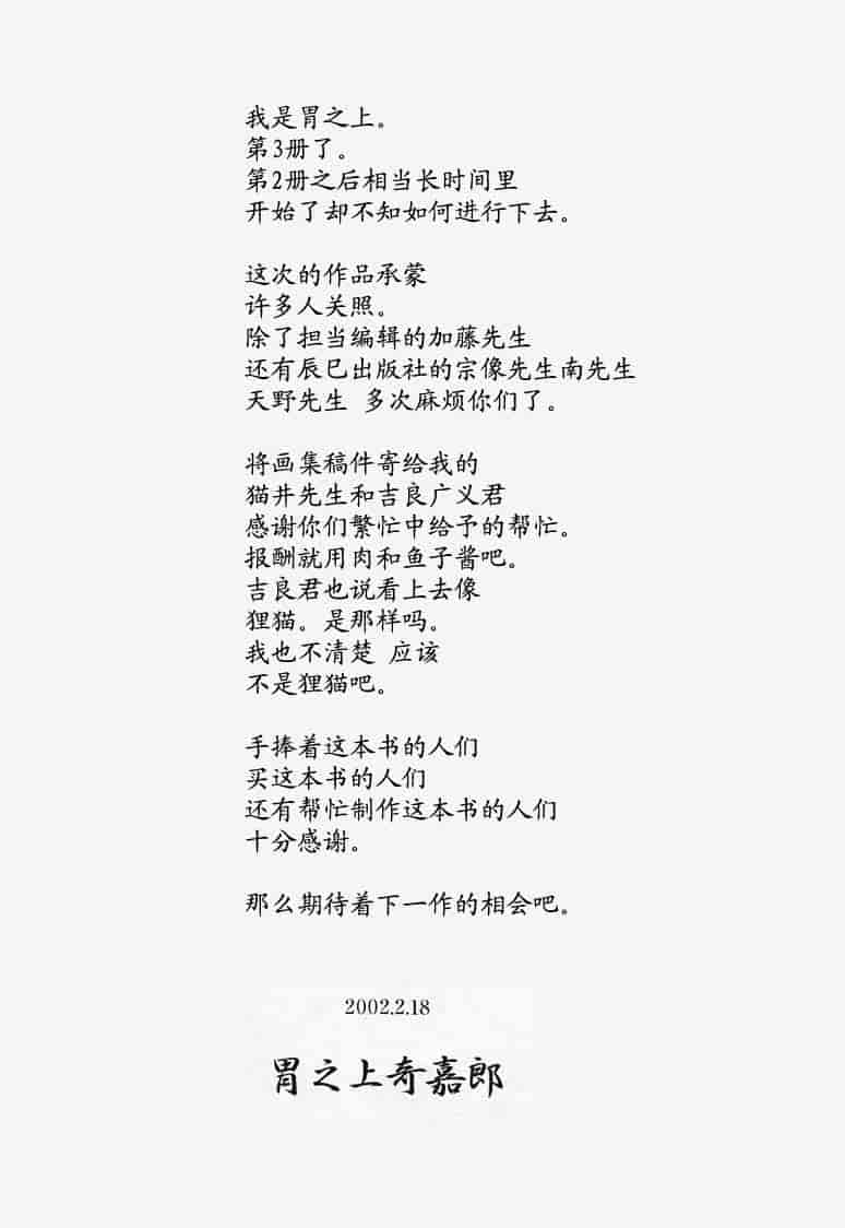 汉化版-[胃之上奇嘉郎] no mercy_第8集