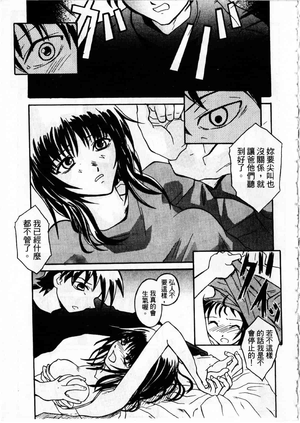 汉化版-[臓器林] 少女隷奴_第4集