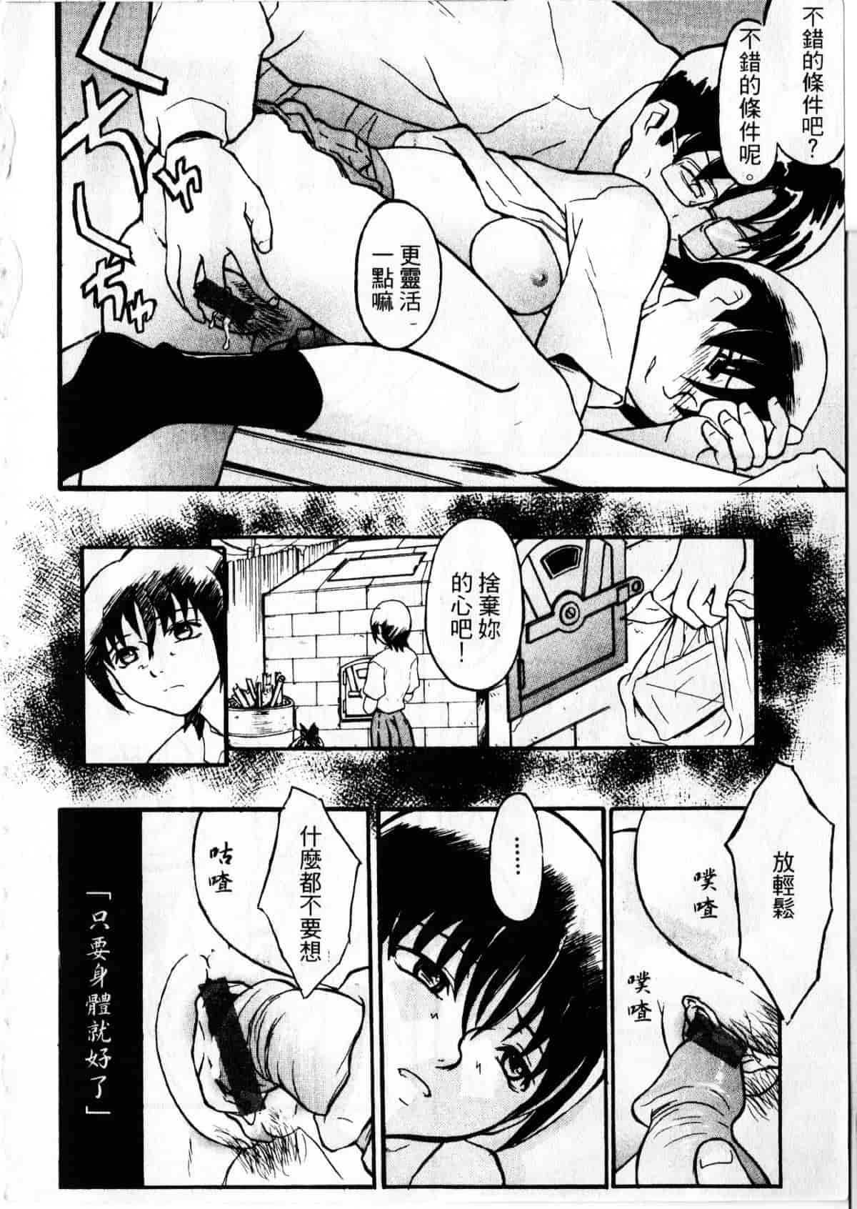 汉化版-[臓器林] 少女隷奴_第4集