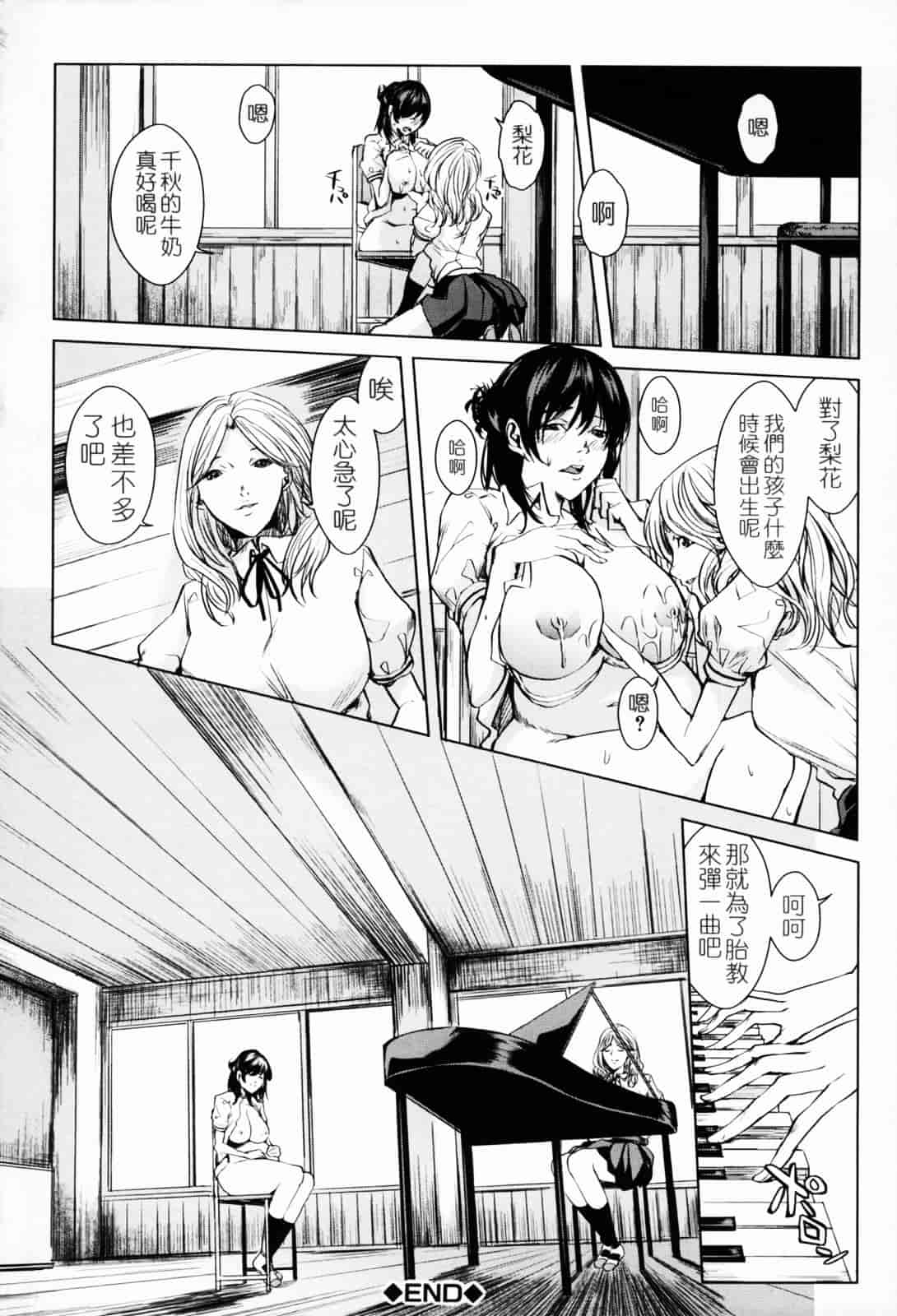 汉化版-[舞六まいむ] お姉様がイかせてあげる [苦力-小明]_第9集