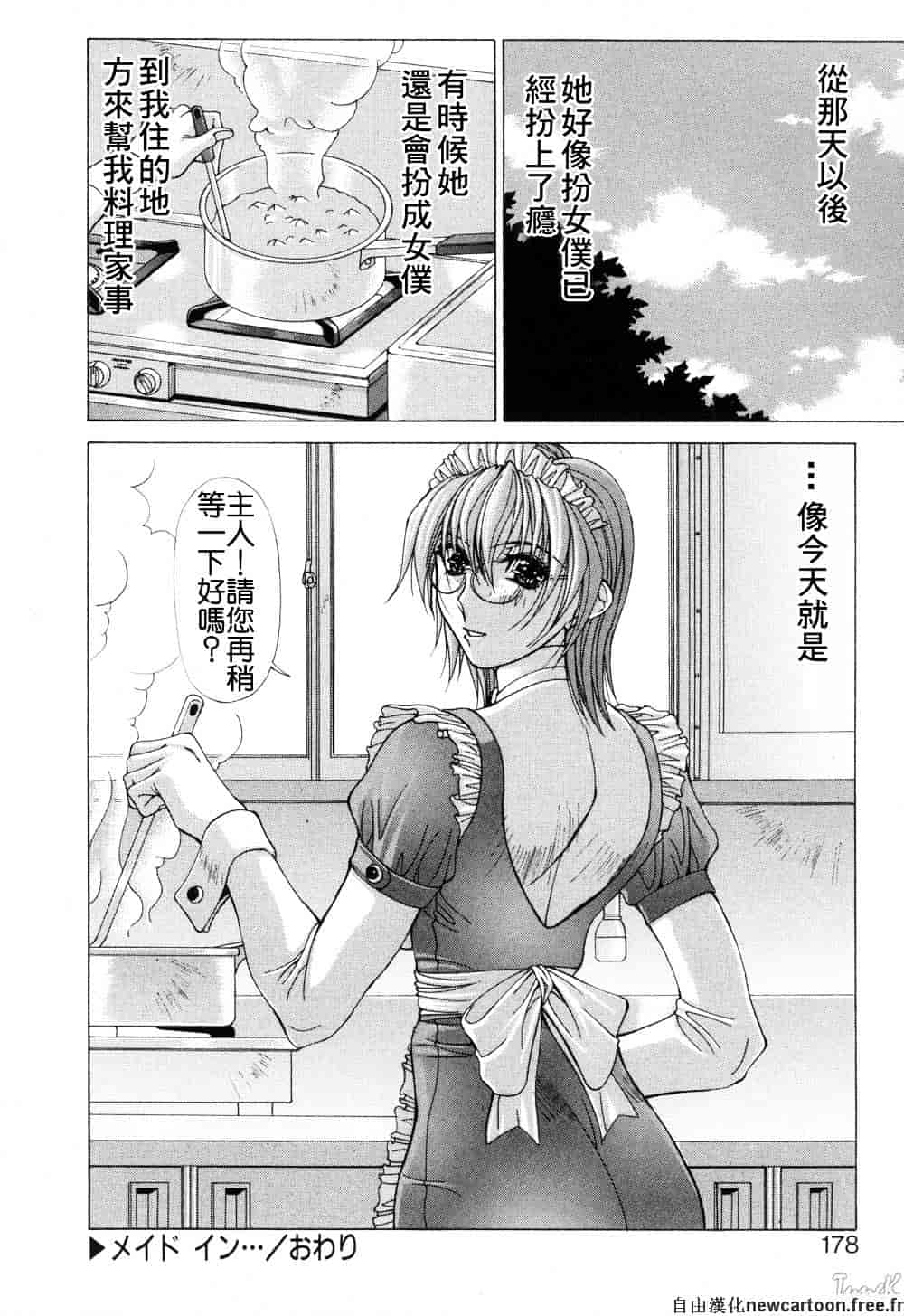 汉化版-[亜木祭] コスプレでGO!_第8集