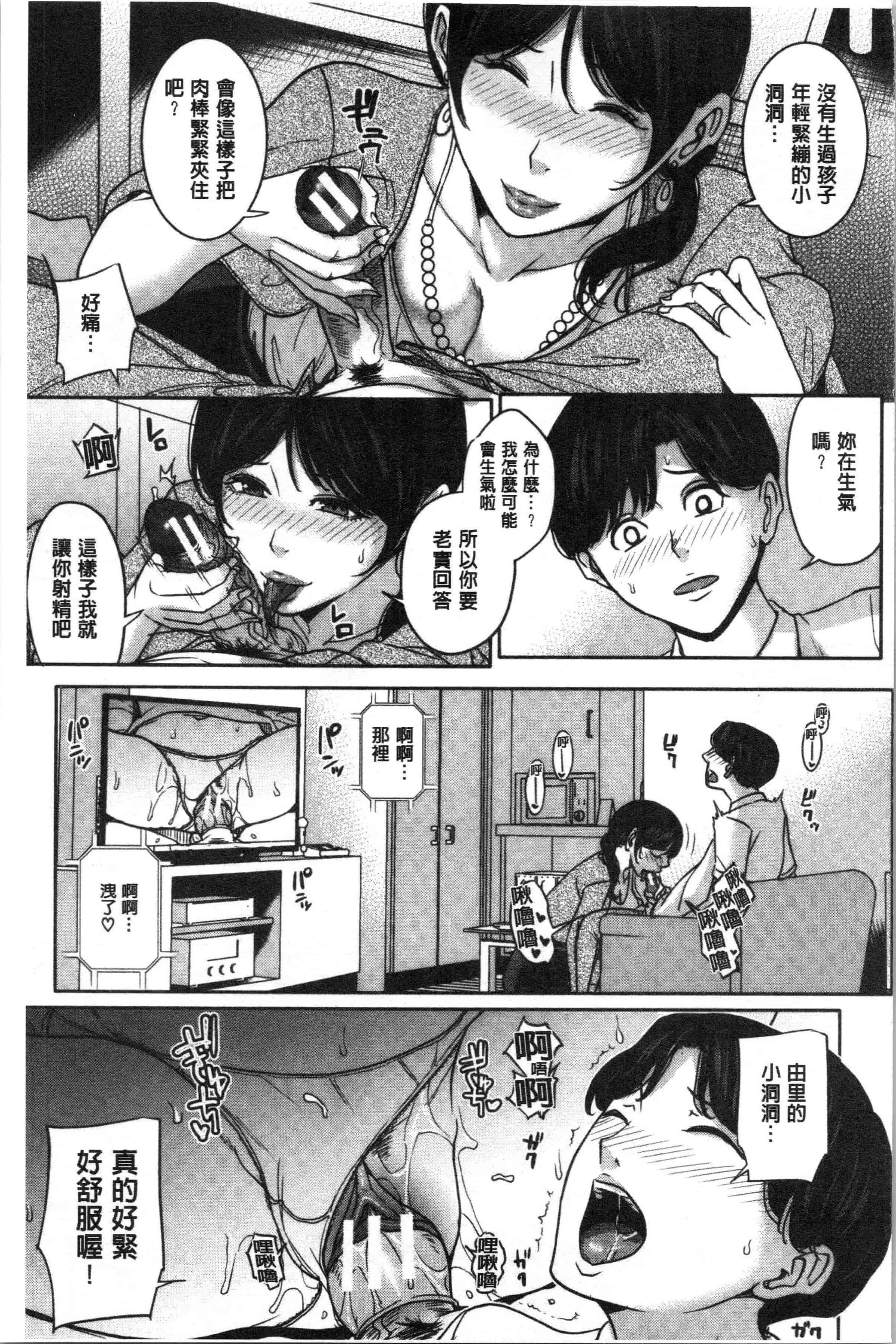 汉化版-[舞六まいむ] 彼女のママと出会い系で… [4K[S版]掃圖組]_第2集