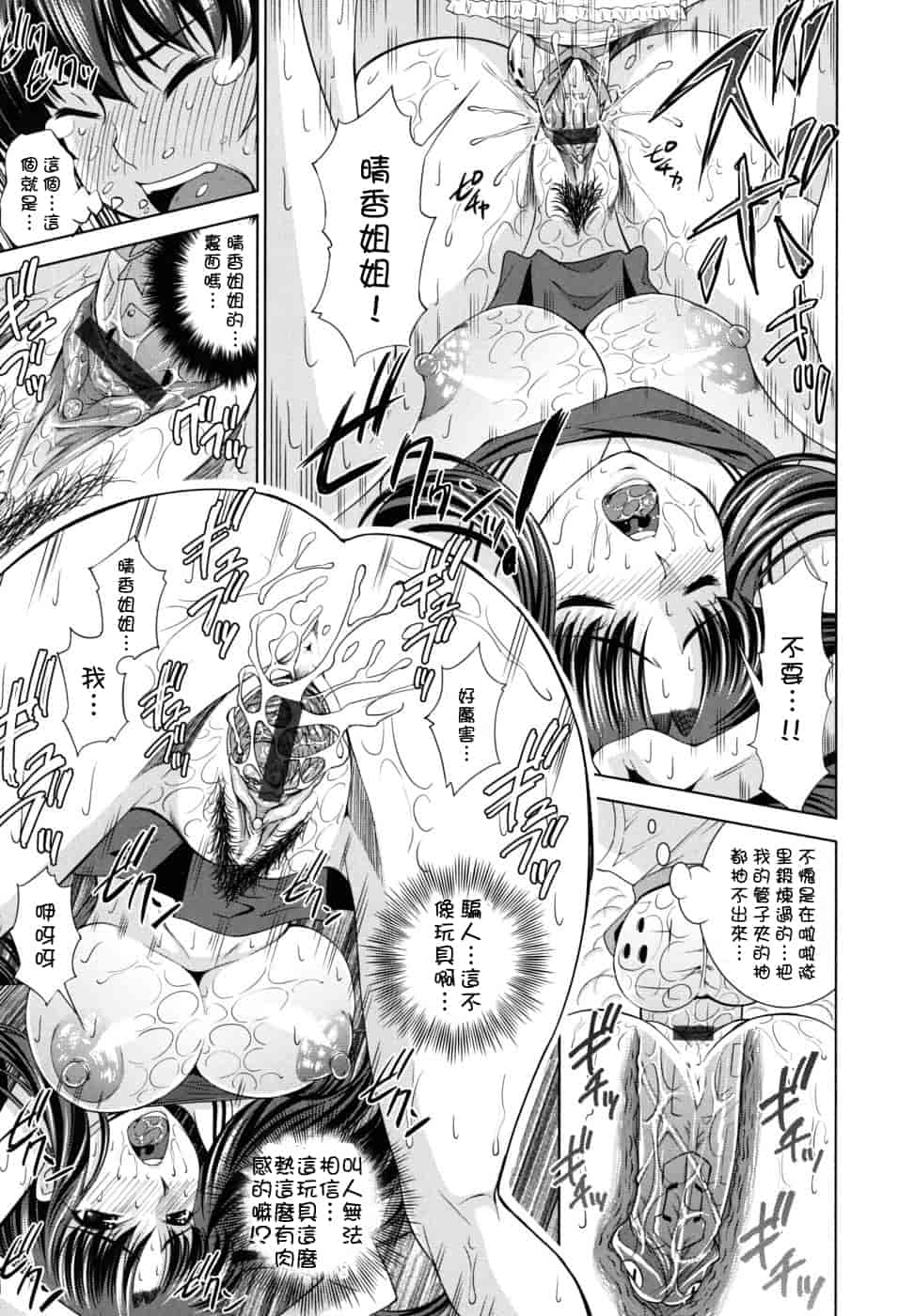 汉化版-[舞原マツゲ] スクヌプ_第3集