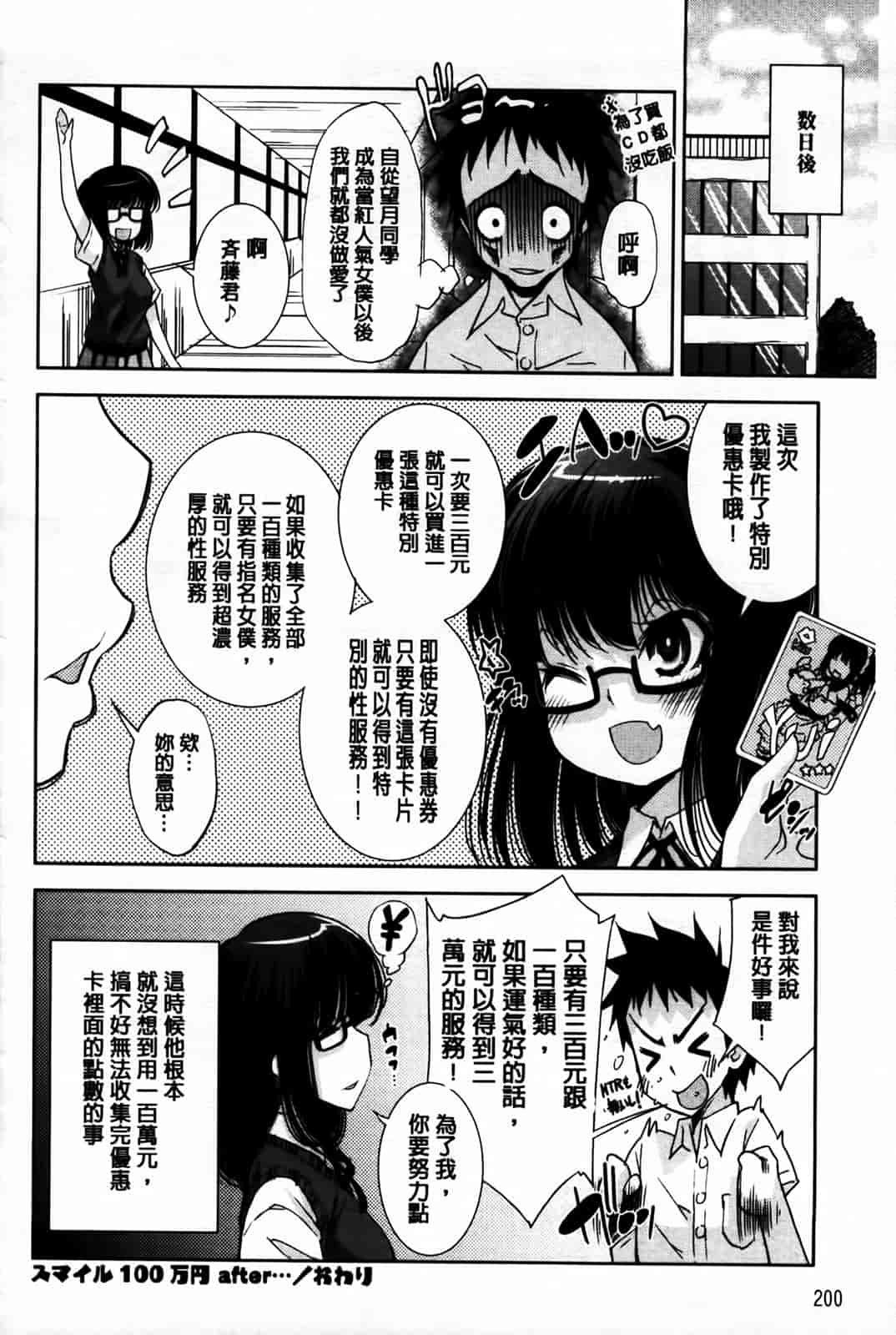 汉化版-[舞原マツゲ] 相姦恋愛_第9集