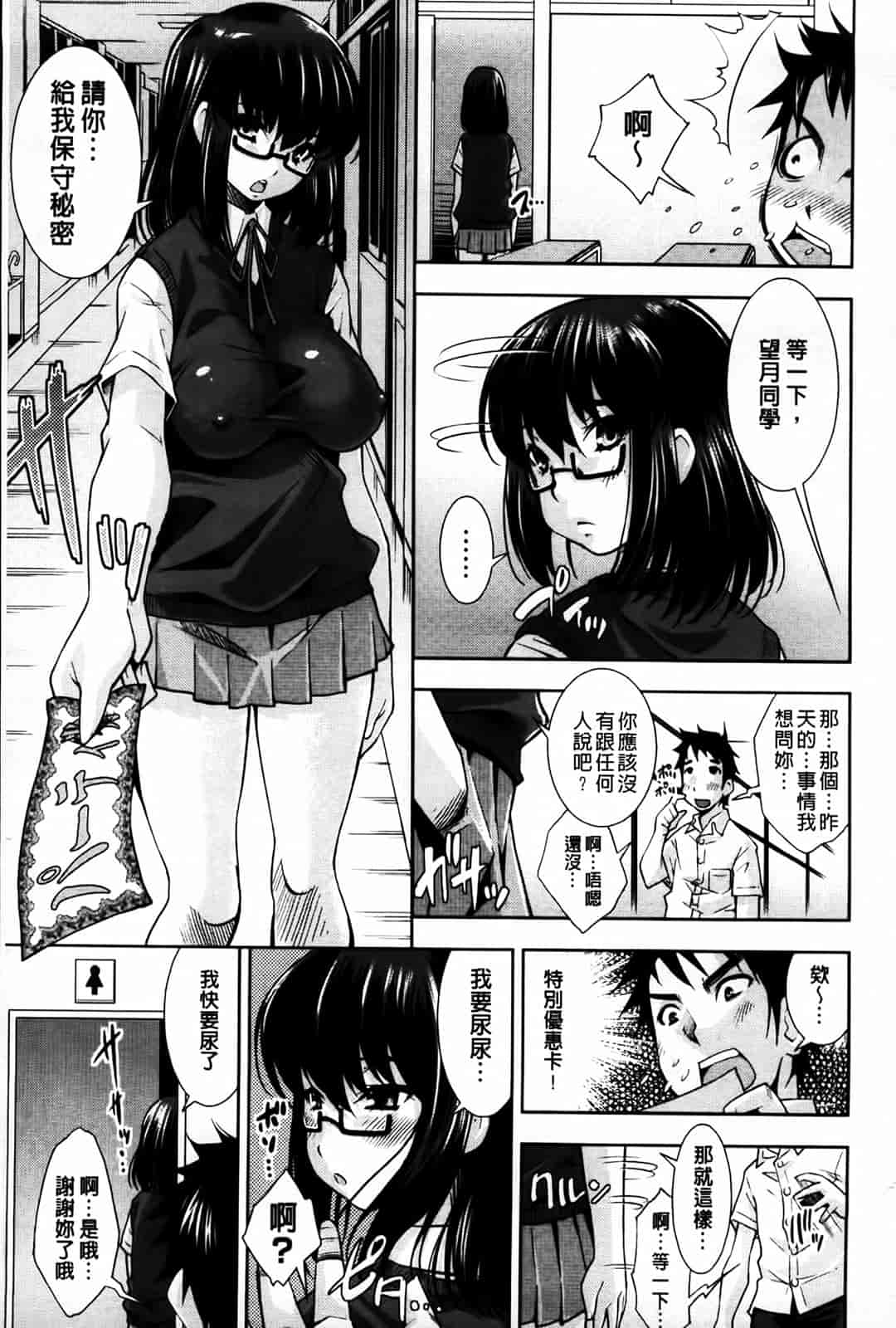 汉化版-[舞原マツゲ] 相姦恋愛_第1集