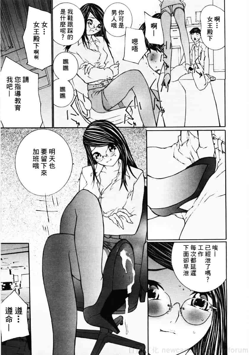 汉化版-[舞大夢] お嬢様の冷たいお尻_第4集