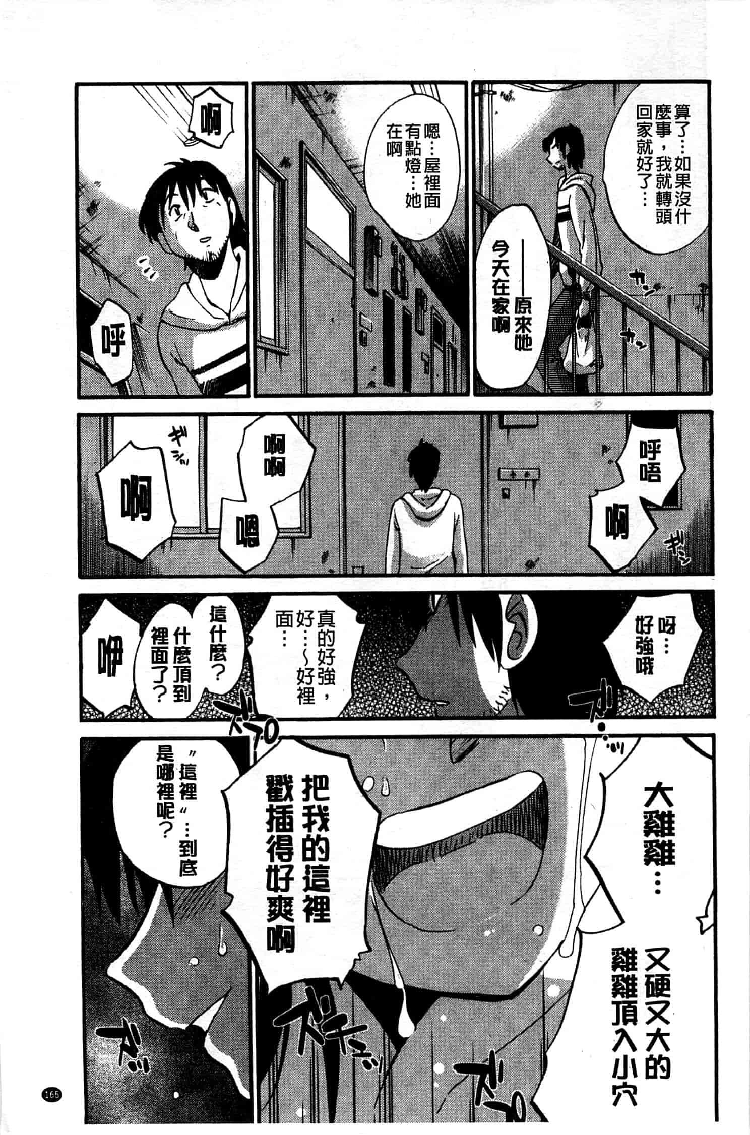 汉化版-[艶々] たとえば母がExtra 黒_第7集