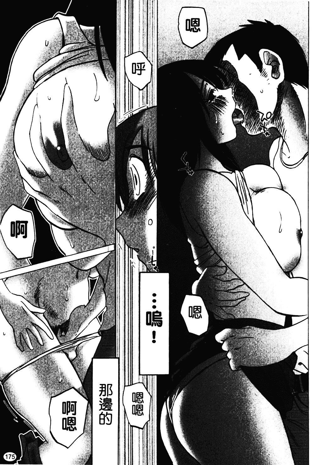 汉化版-[艶々] はだかのくすりゆび 1_第8集