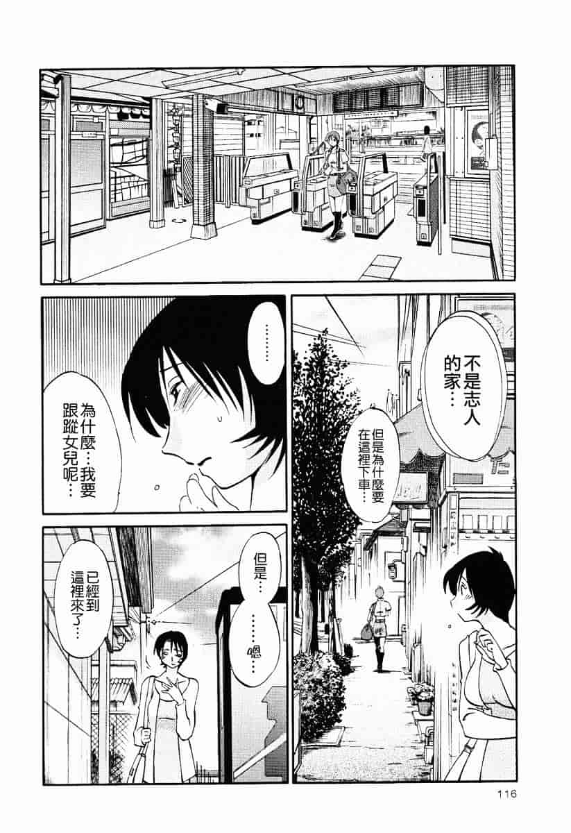 汉化版-[艶々] はだかのくすりゆび 2_第5集