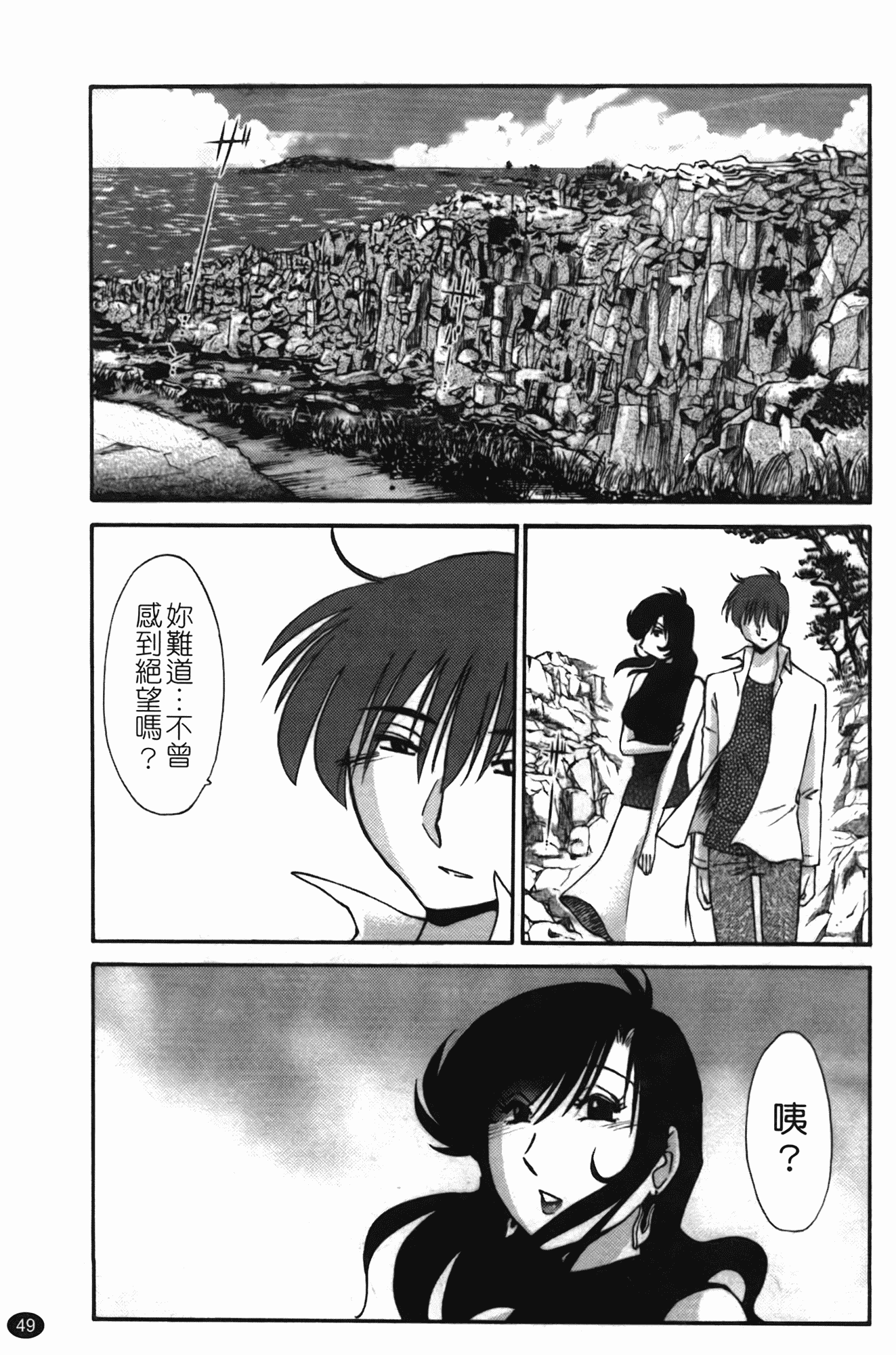 汉化版-[艶々] ものかげのイリス 第2卷_第2集