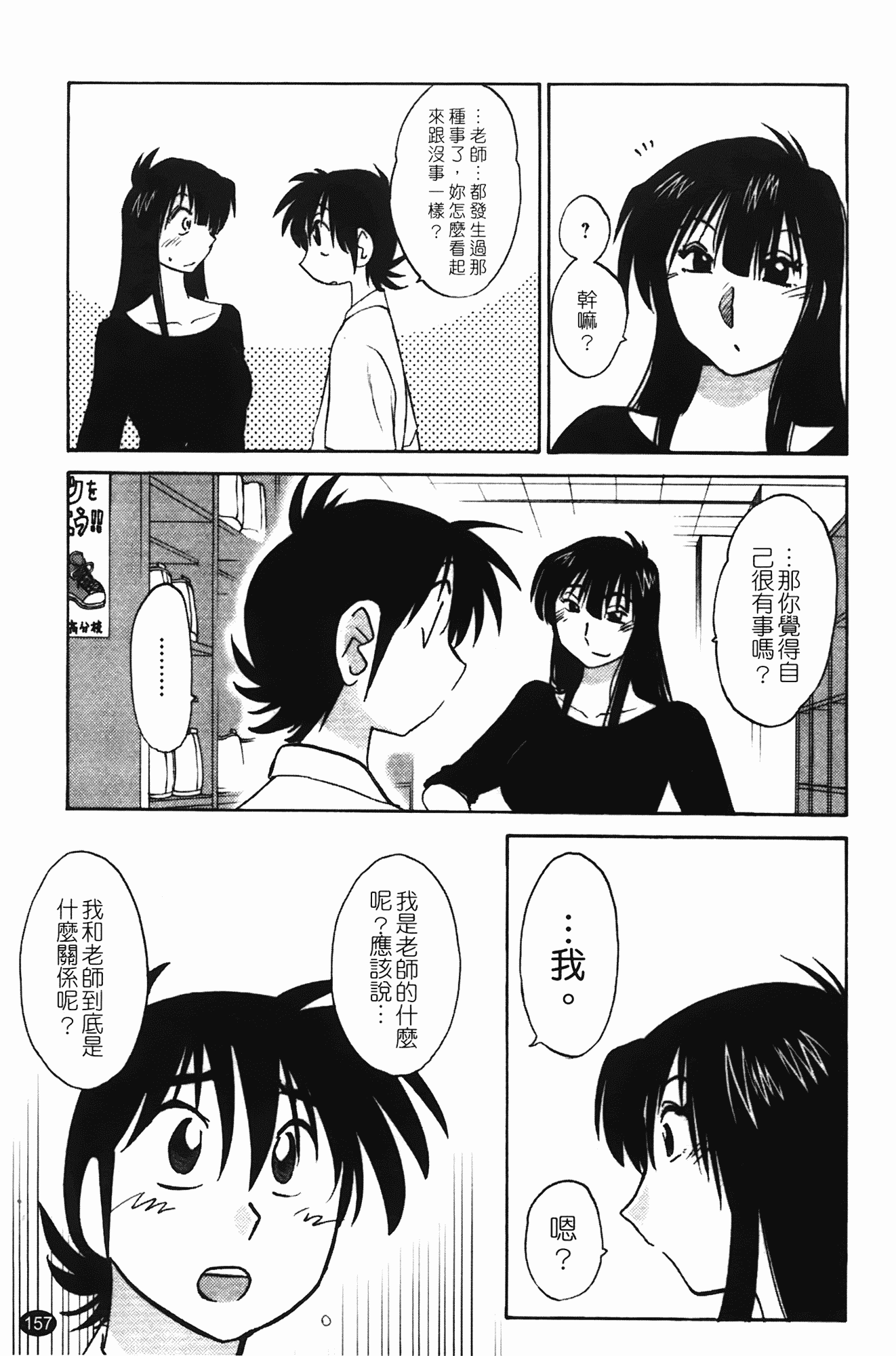 汉化版-[艶々] 三日月がわらってる 第1巻_第7集