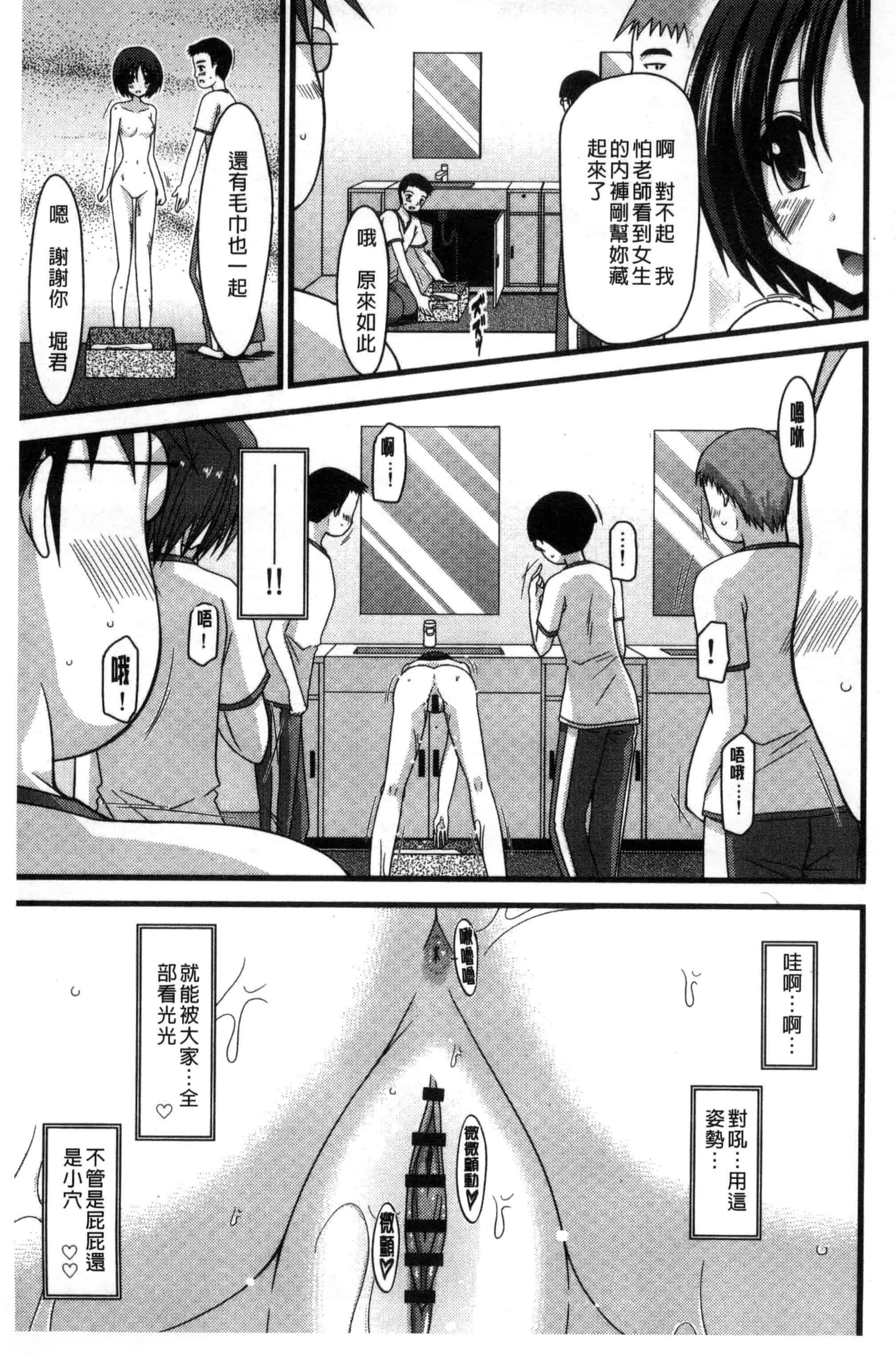 [茶琉] 露出少女遊戯 三島ひかるの性癖 上巻_第3集