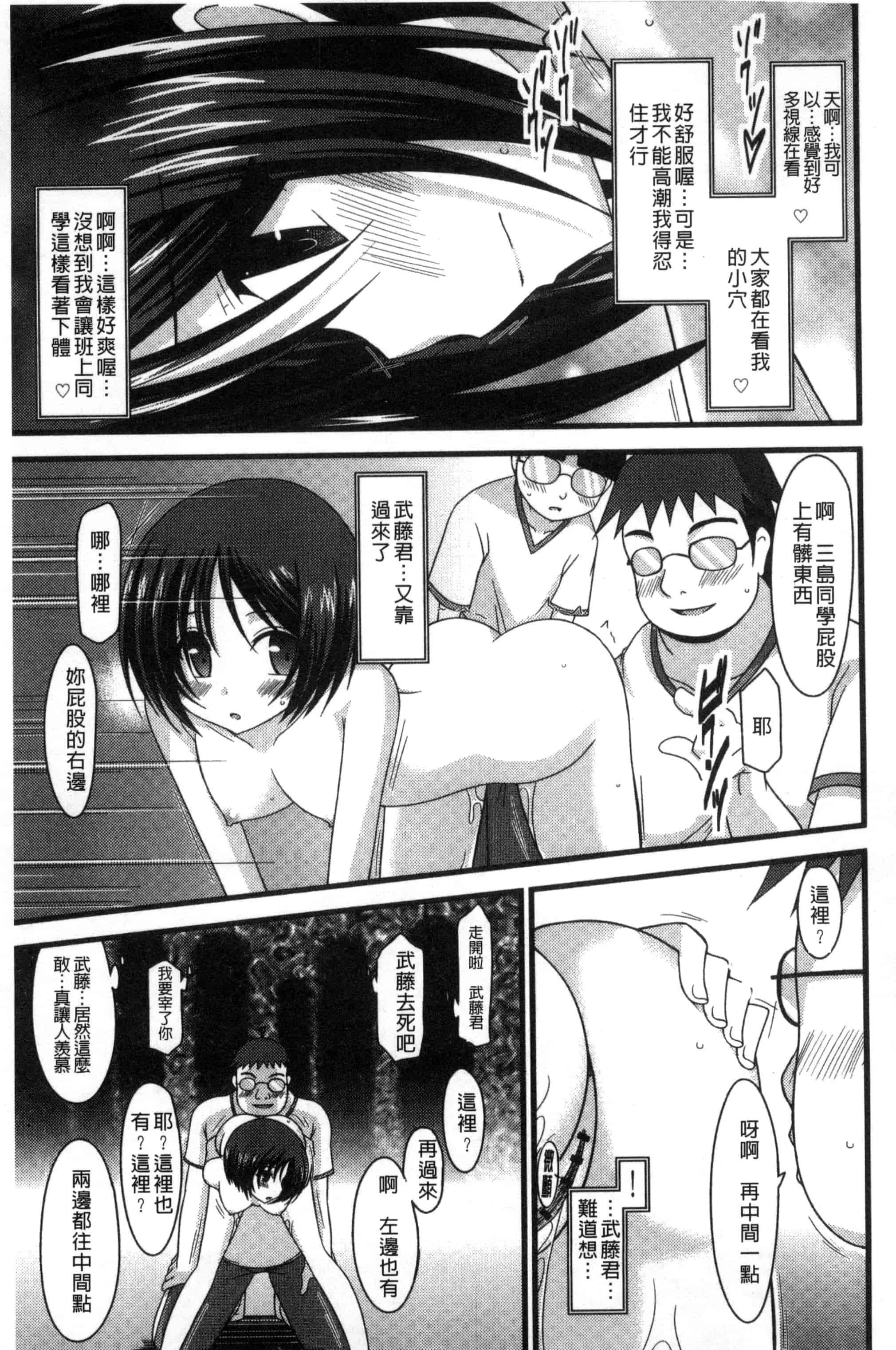 [茶琉] 露出少女遊戯 三島ひかるの性癖 上巻_第3集