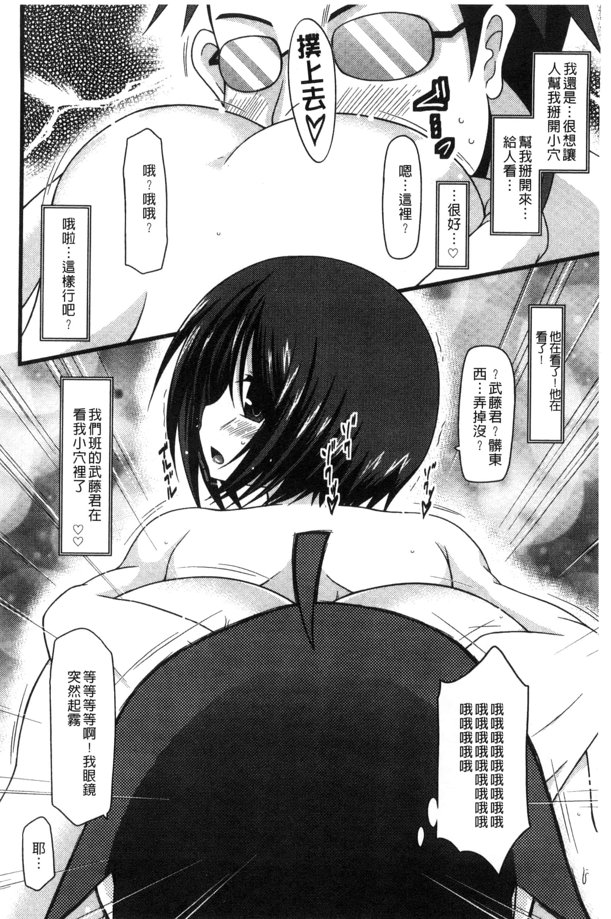[茶琉] 露出少女遊戯 三島ひかるの性癖 上巻_第3集